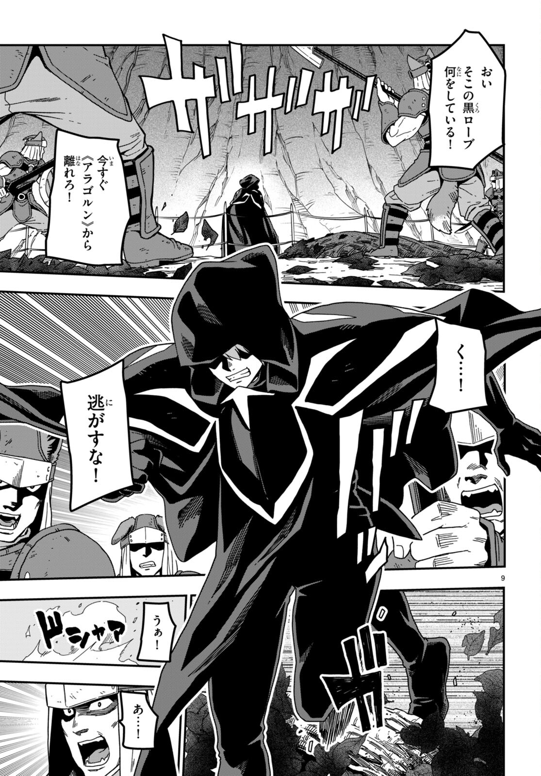 Konjiki no Moji Tsukai - Yuusha Yonin ni Makikomareta Unique Cheat Chap 86 - Next Chap 87