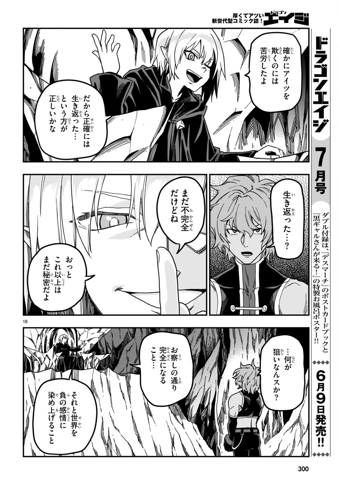 Konjiki no Moji Tsukai - Yuusha Yonin ni Makikomareta Unique Cheat Chap 86 - Next Chap 87