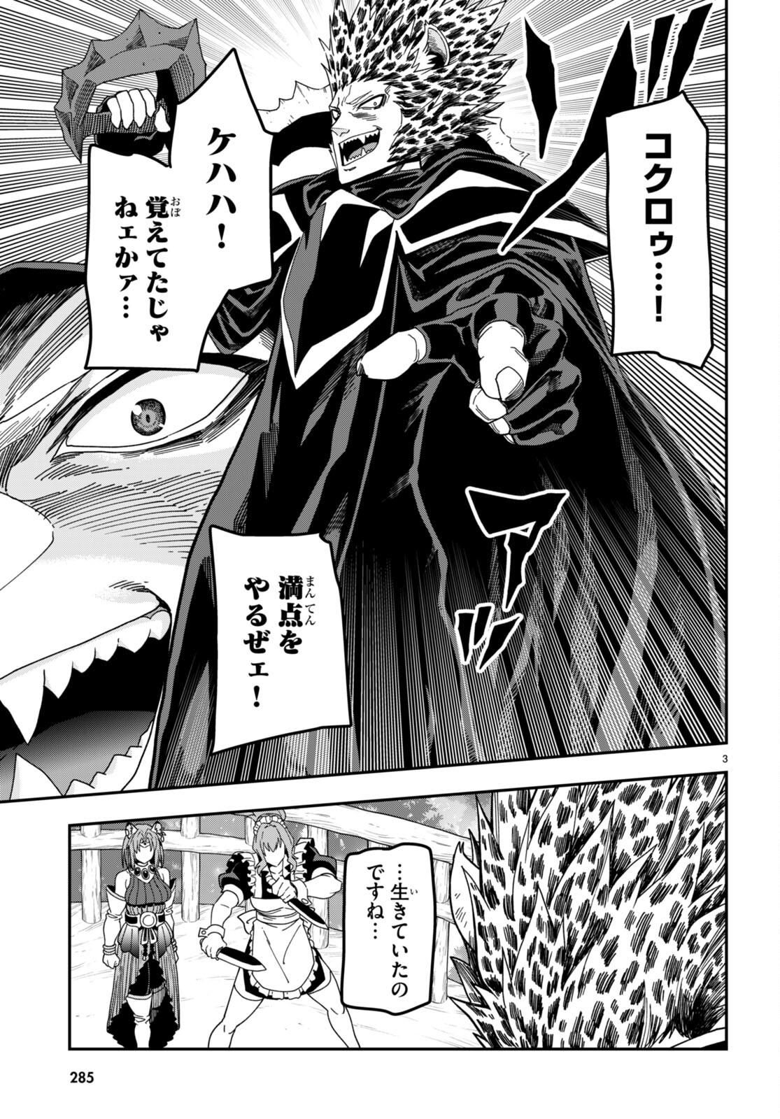 Konjiki no Moji Tsukai - Yuusha Yonin ni Makikomareta Unique Cheat Chap 86 - Next Chap 87