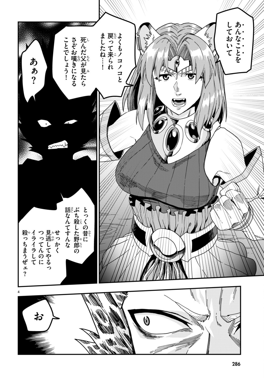 Konjiki no Moji Tsukai - Yuusha Yonin ni Makikomareta Unique Cheat Chap 86 - Next Chap 87