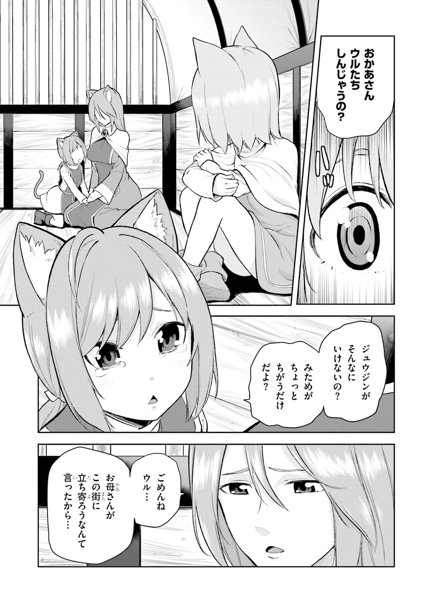 Konjiki no Moji Tsukai - Yuusha Yonin ni Makikomareta Unique Cheat Chap 8 - Next Chap 9