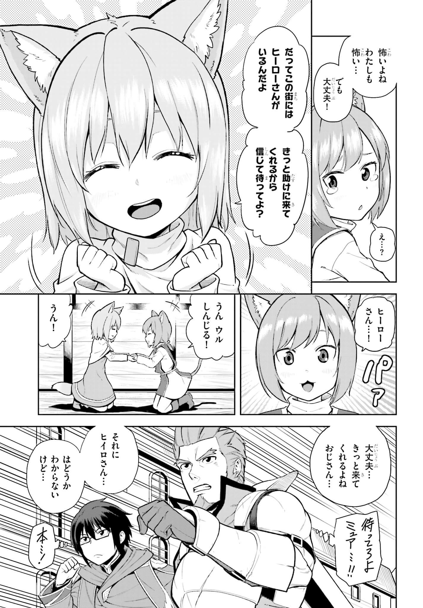 Konjiki no Moji Tsukai - Yuusha Yonin ni Makikomareta Unique Cheat Chap 8 - Next Chap 9