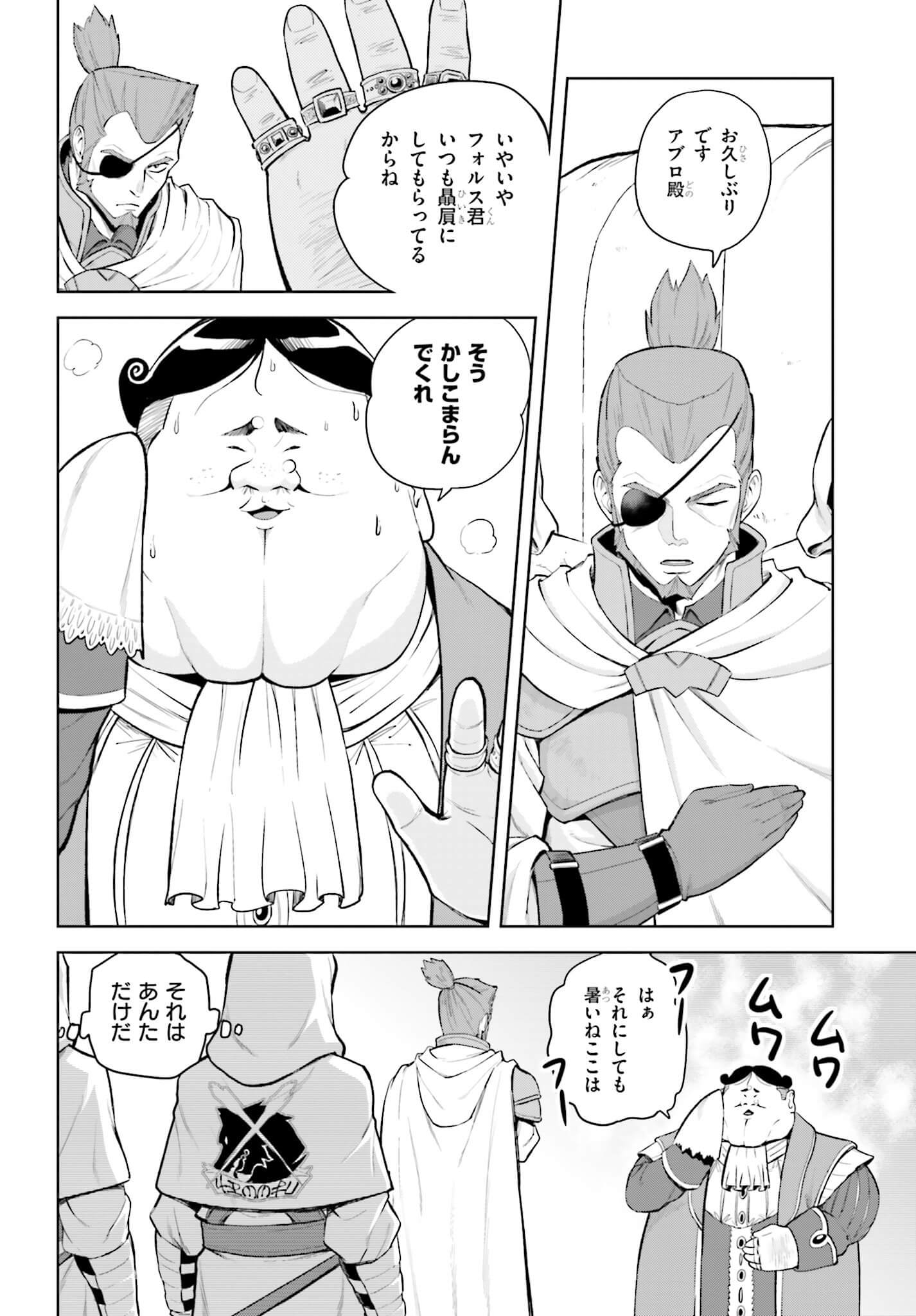 Konjiki no Moji Tsukai - Yuusha Yonin ni Makikomareta Unique Cheat Chap 8 - Next Chap 9