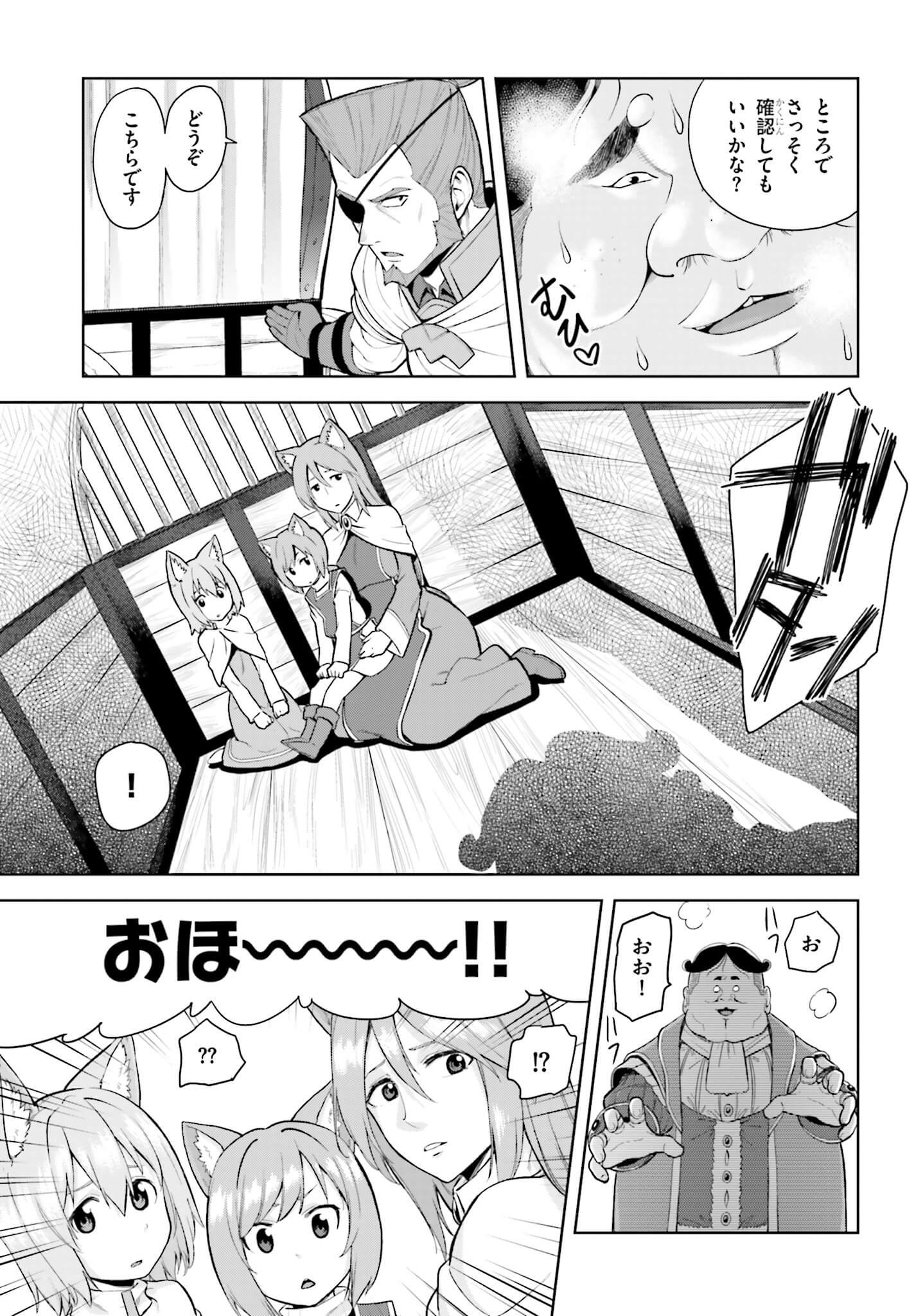 Konjiki no Moji Tsukai - Yuusha Yonin ni Makikomareta Unique Cheat Chap 8 - Next Chap 9