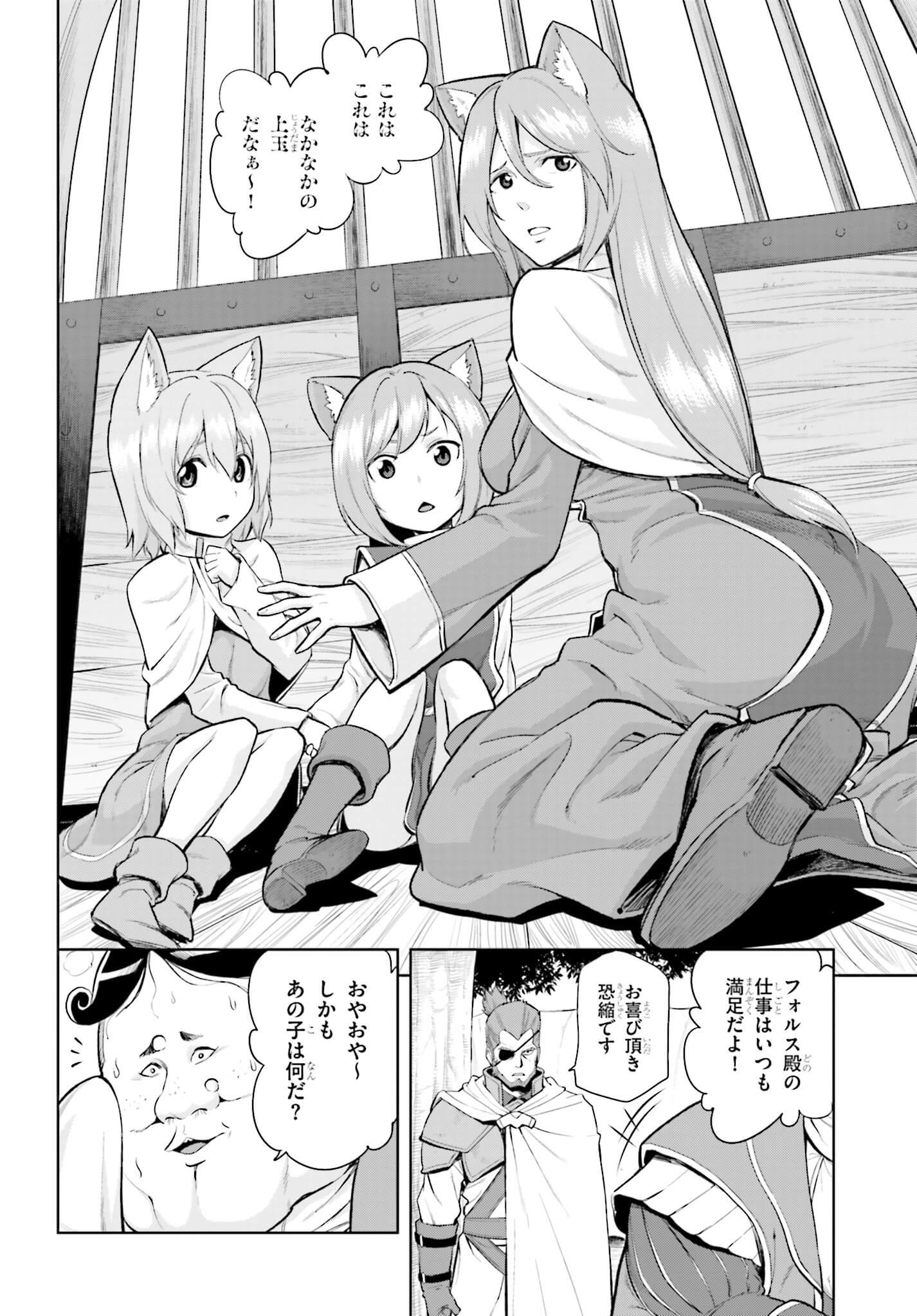 Konjiki no Moji Tsukai - Yuusha Yonin ni Makikomareta Unique Cheat Chap 8 - Next Chap 9