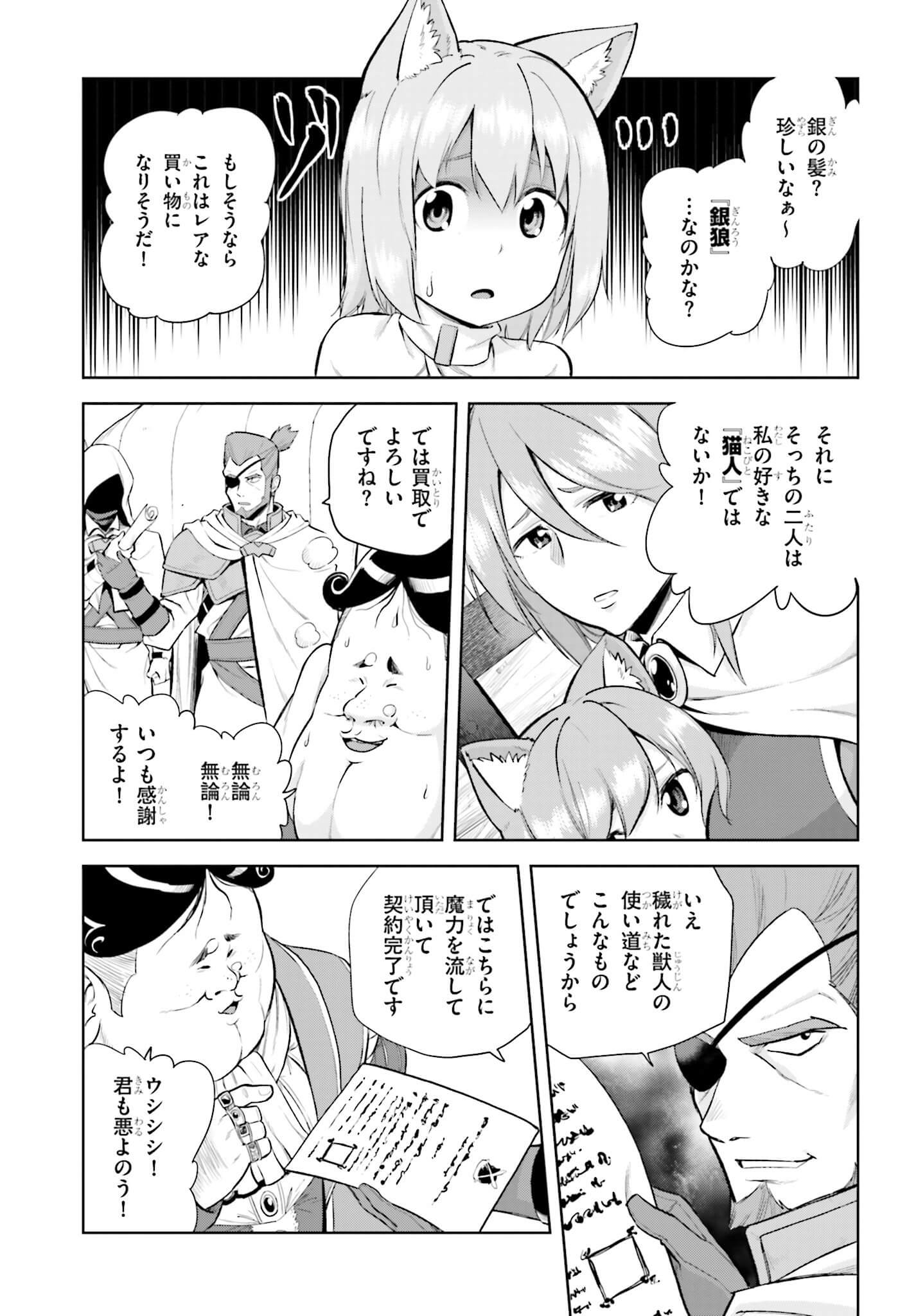 Konjiki no Moji Tsukai - Yuusha Yonin ni Makikomareta Unique Cheat Chap 8 - Next Chap 9