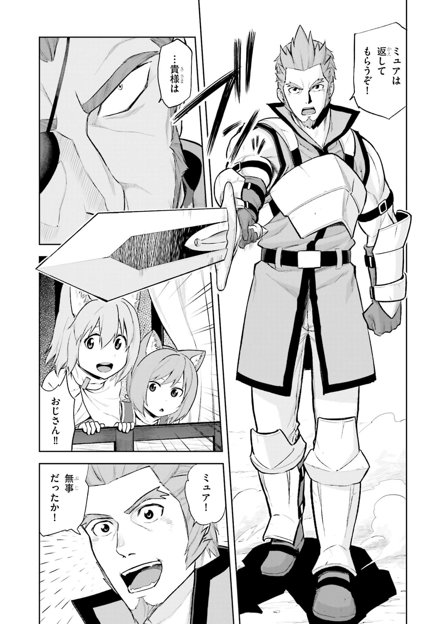 Konjiki no Moji Tsukai - Yuusha Yonin ni Makikomareta Unique Cheat Chap 8 - Next Chap 9