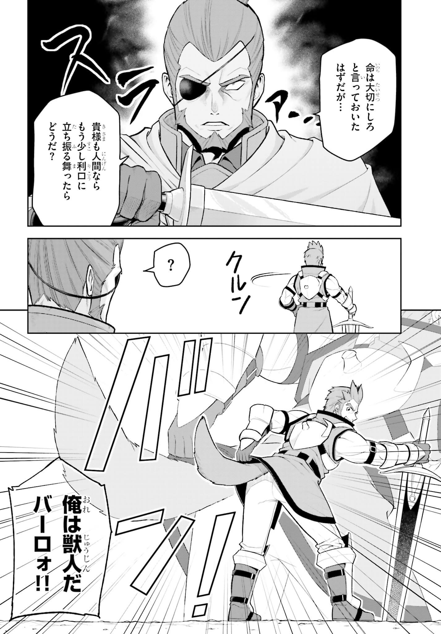 Konjiki no Moji Tsukai - Yuusha Yonin ni Makikomareta Unique Cheat Chap 8 - Next Chap 9