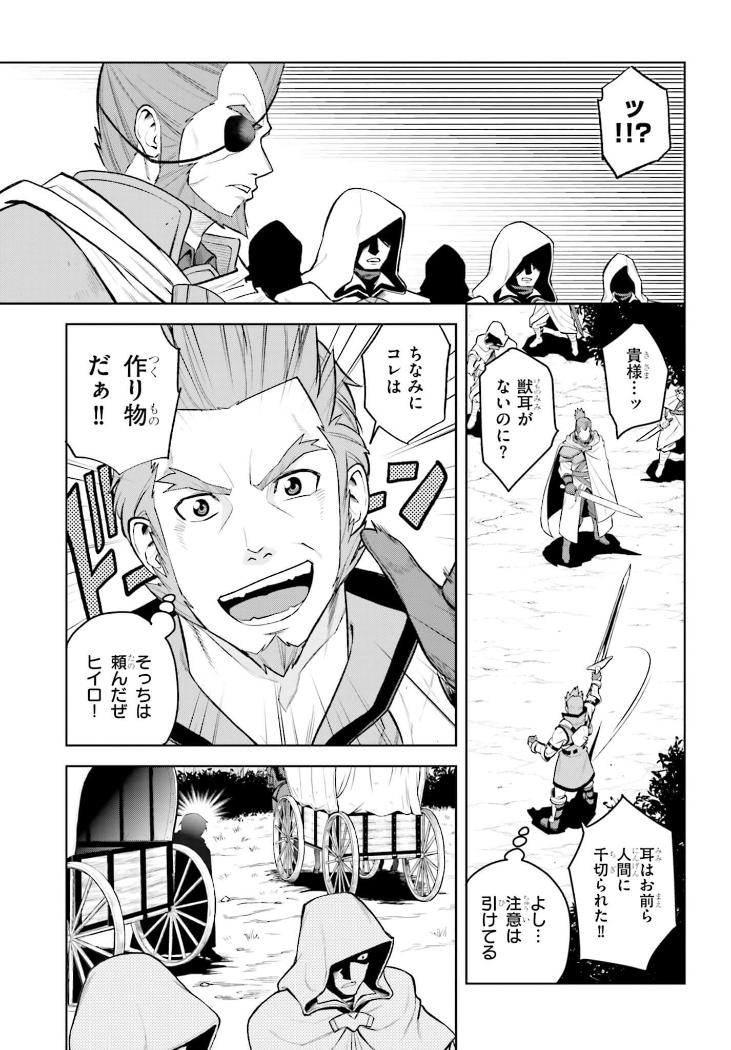 Konjiki no Moji Tsukai - Yuusha Yonin ni Makikomareta Unique Cheat Chap 8 - Next Chap 9