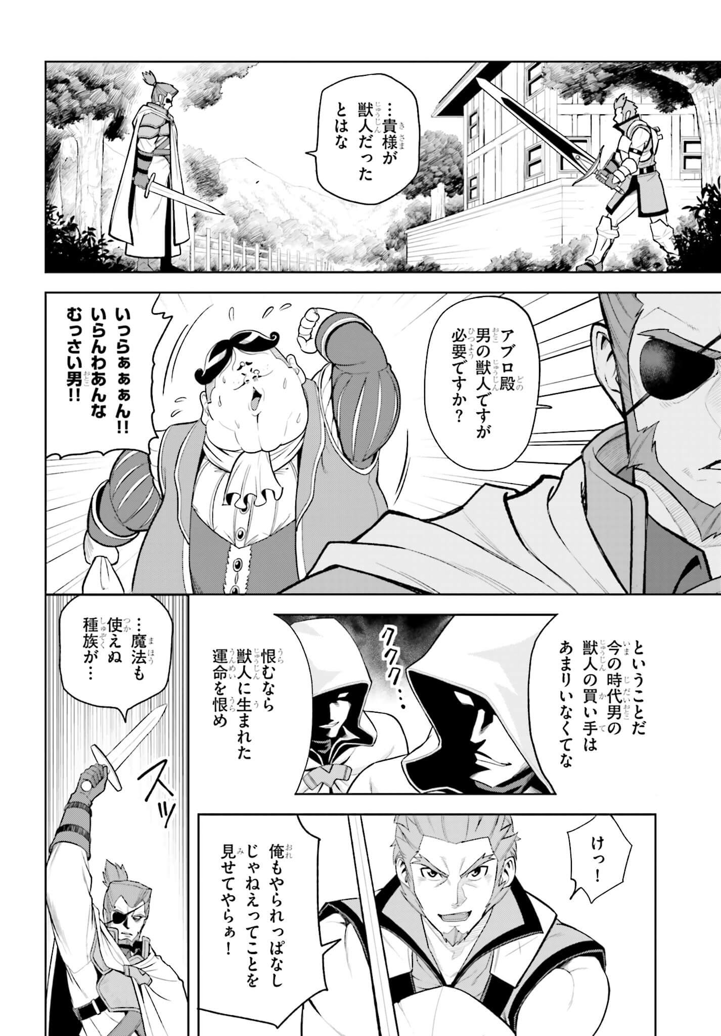 Konjiki no Moji Tsukai - Yuusha Yonin ni Makikomareta Unique Cheat Chap 8 - Next Chap 9