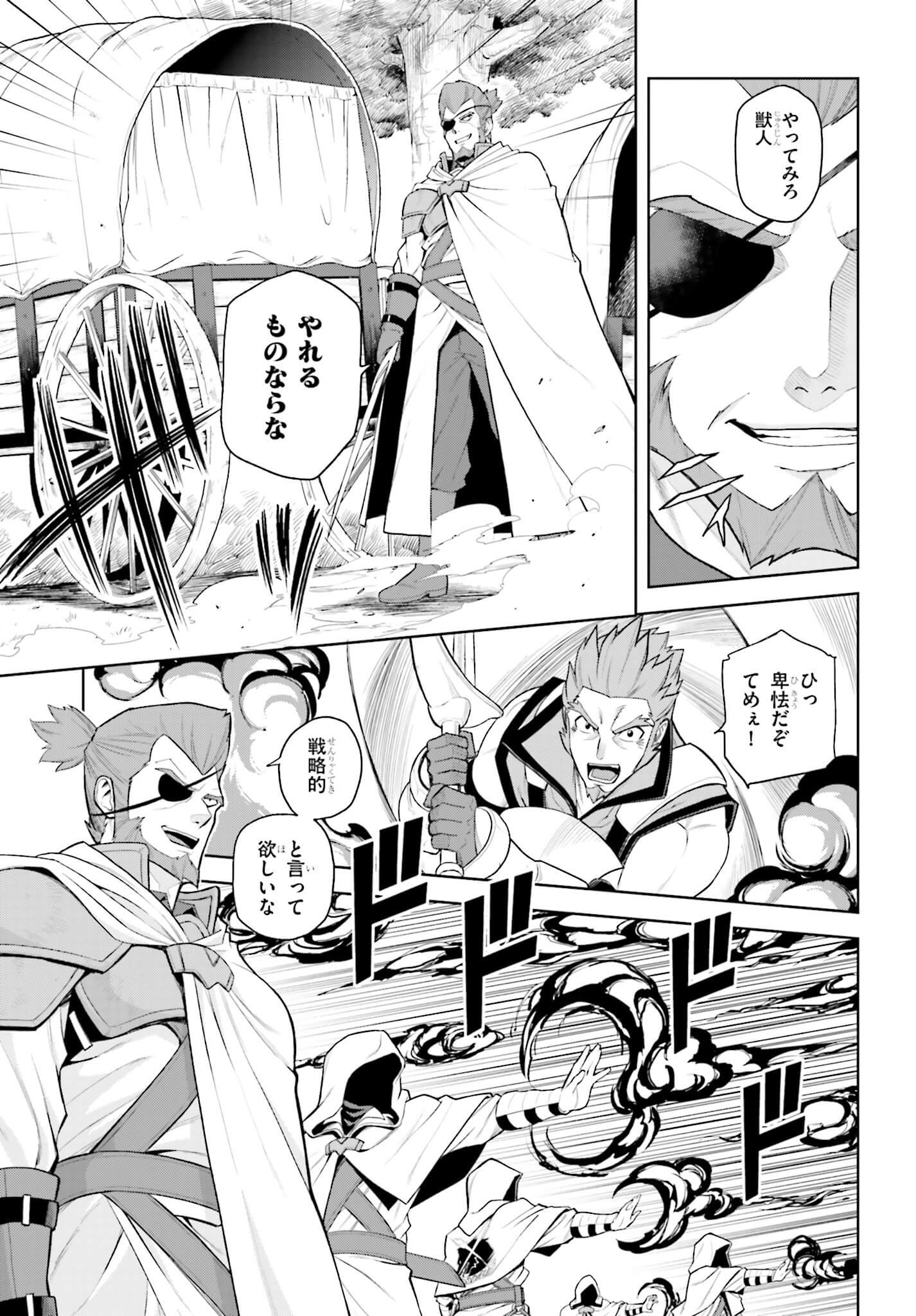 Konjiki no Moji Tsukai - Yuusha Yonin ni Makikomareta Unique Cheat Chap 8 - Next Chap 9