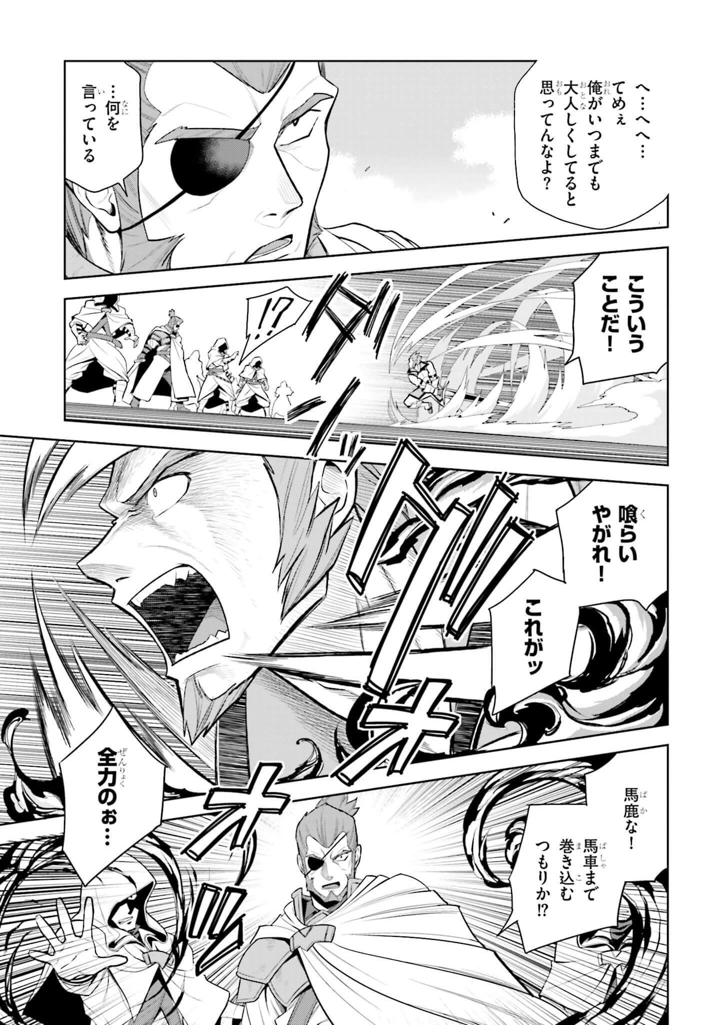 Konjiki no Moji Tsukai - Yuusha Yonin ni Makikomareta Unique Cheat Chap 8 - Next Chap 9