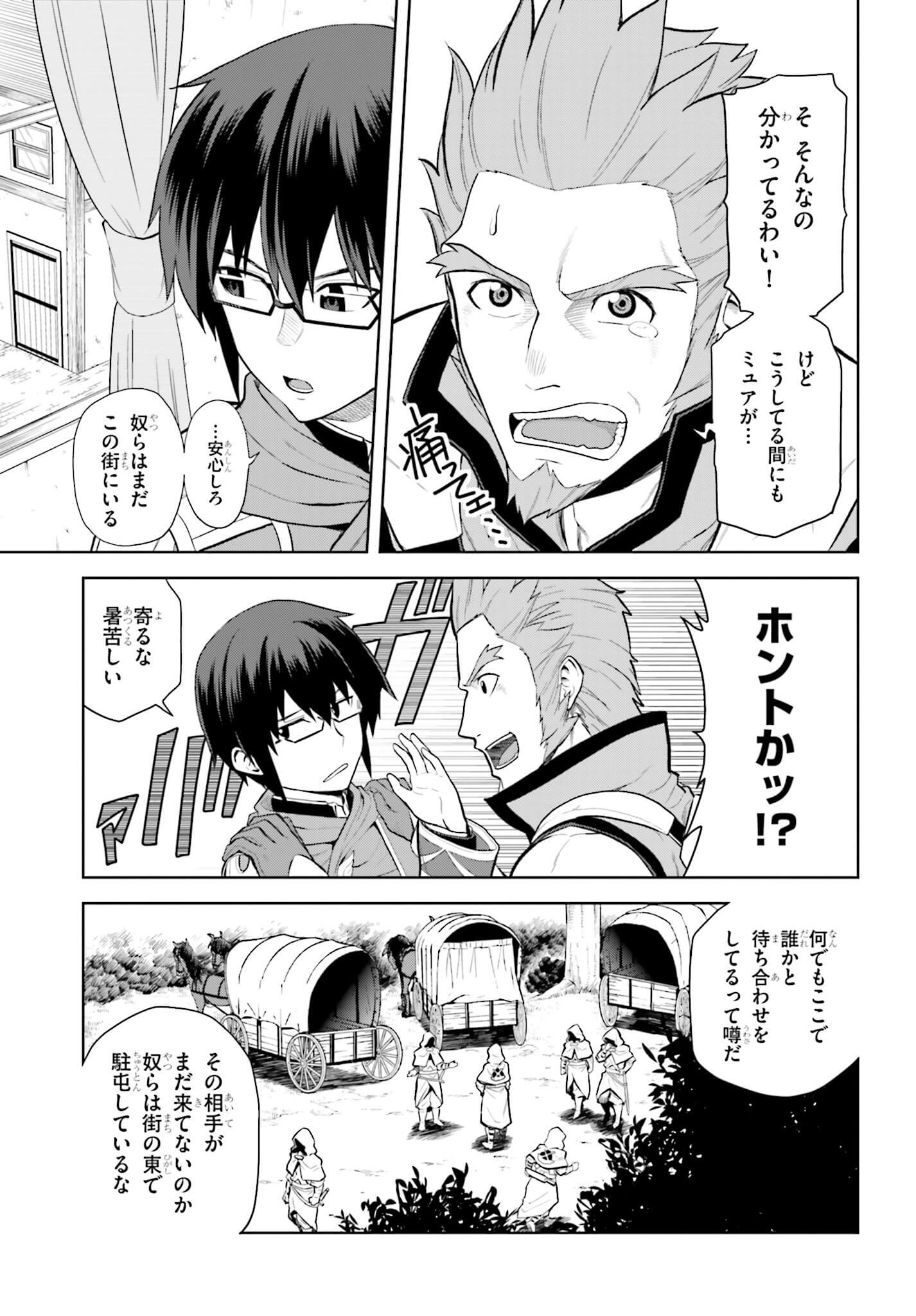 Konjiki no Moji Tsukai - Yuusha Yonin ni Makikomareta Unique Cheat Chap 8 - Next Chap 9