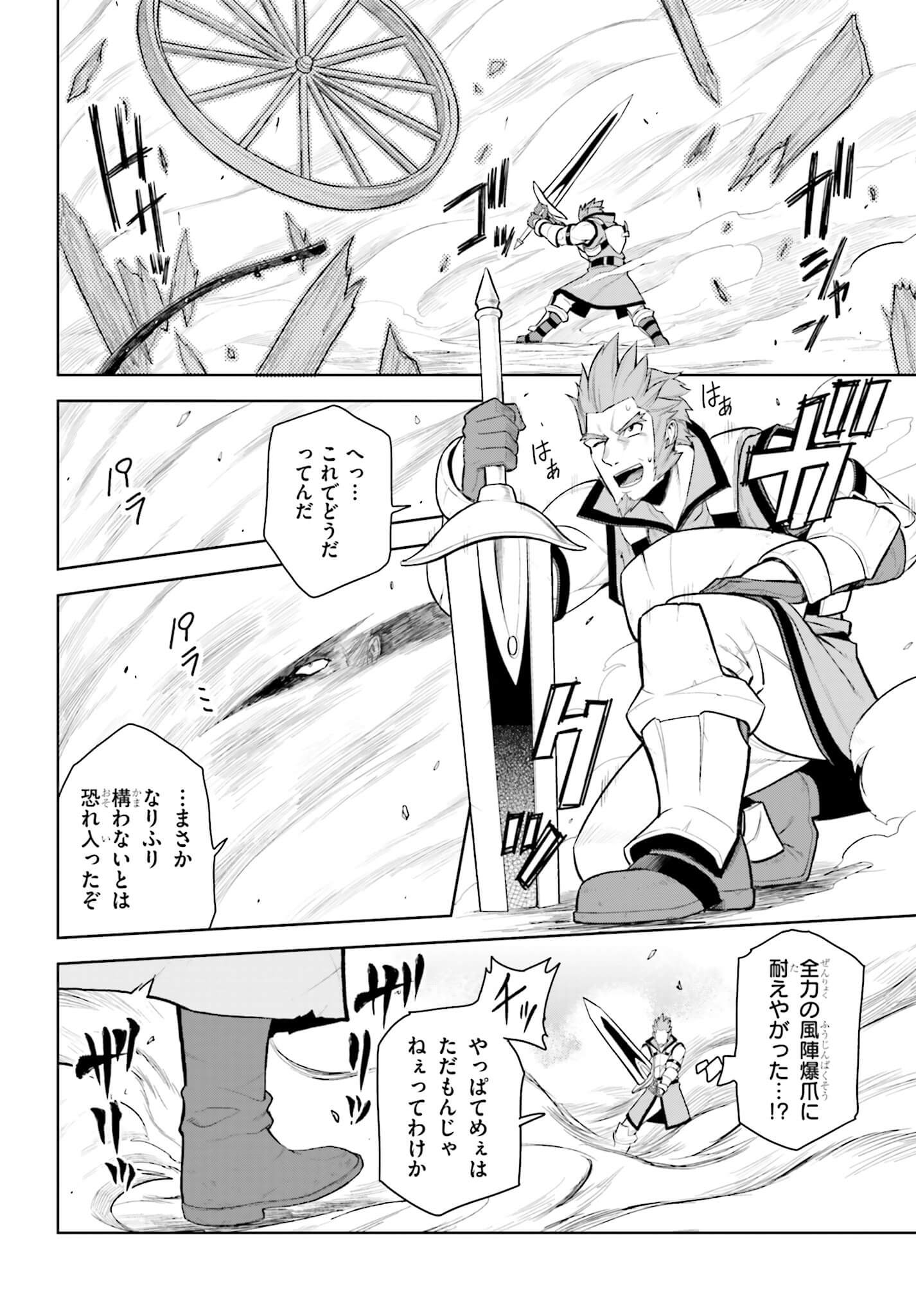 Konjiki no Moji Tsukai - Yuusha Yonin ni Makikomareta Unique Cheat Chap 8 - Next Chap 9