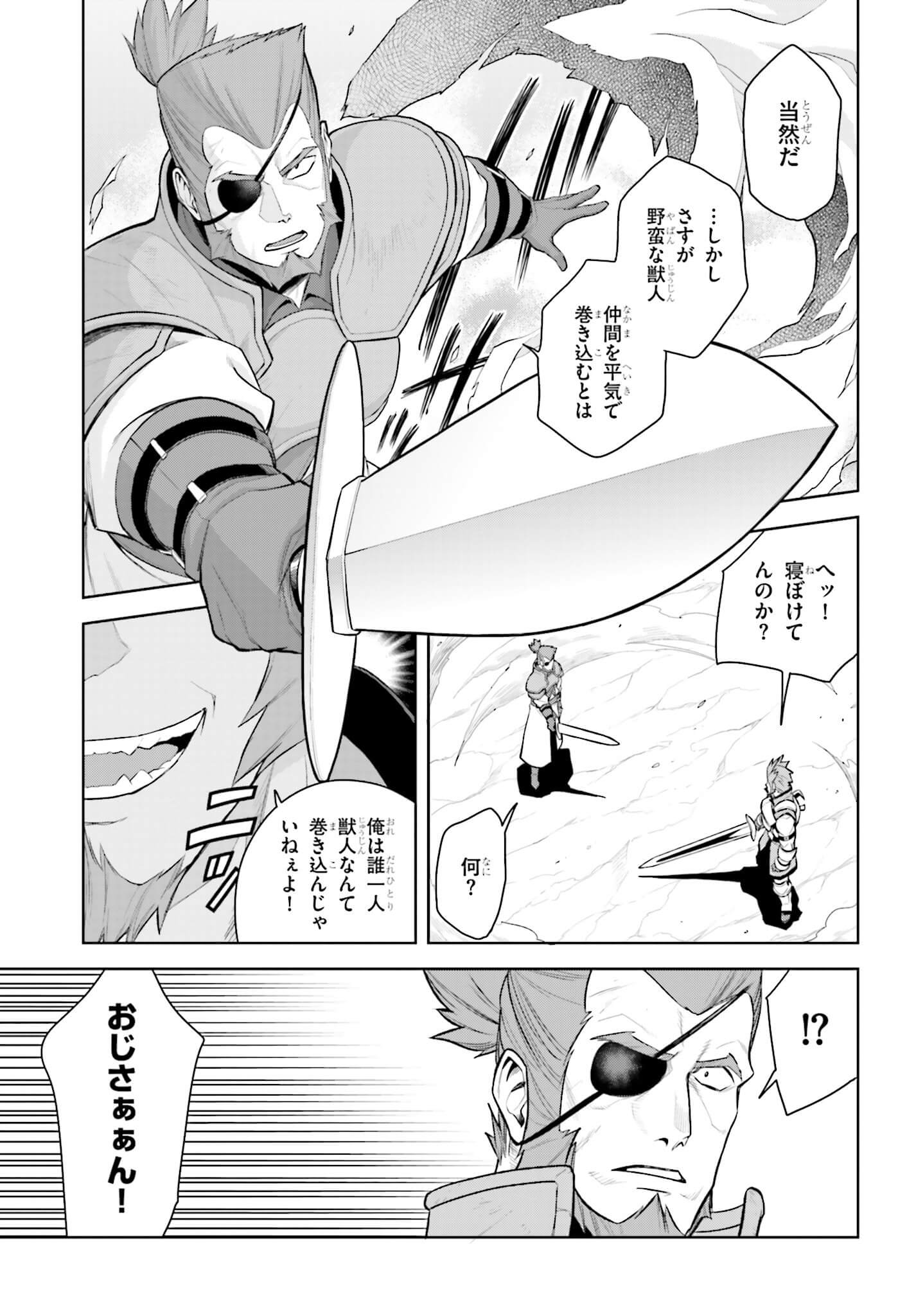 Konjiki no Moji Tsukai - Yuusha Yonin ni Makikomareta Unique Cheat Chap 8 - Next Chap 9