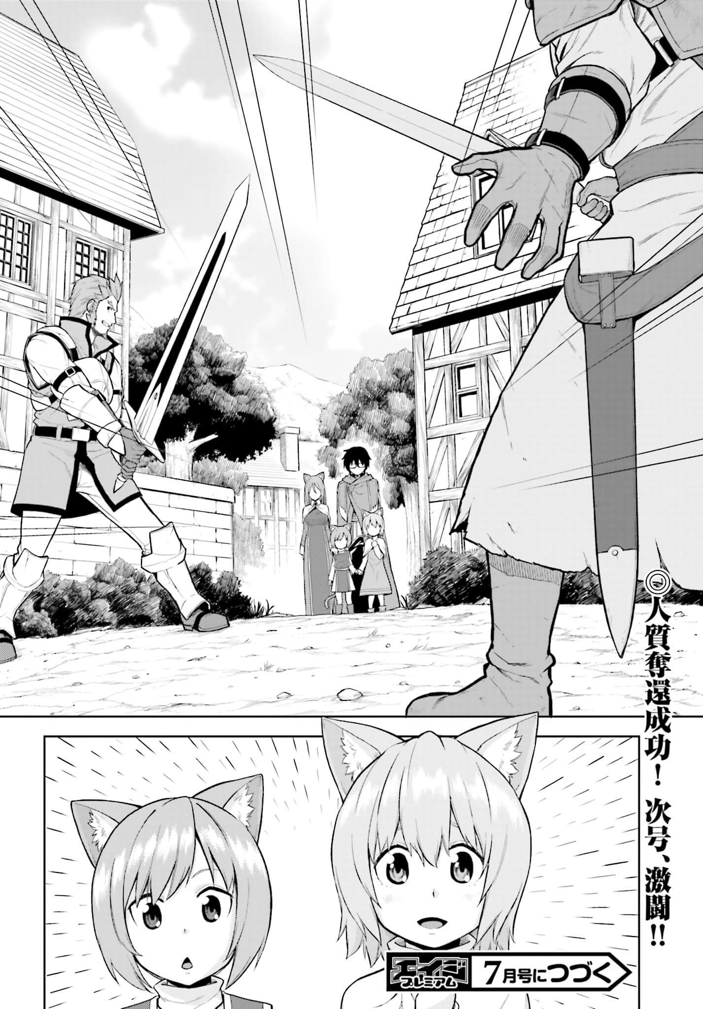 Konjiki no Moji Tsukai - Yuusha Yonin ni Makikomareta Unique Cheat Chap 8 - Next Chap 9