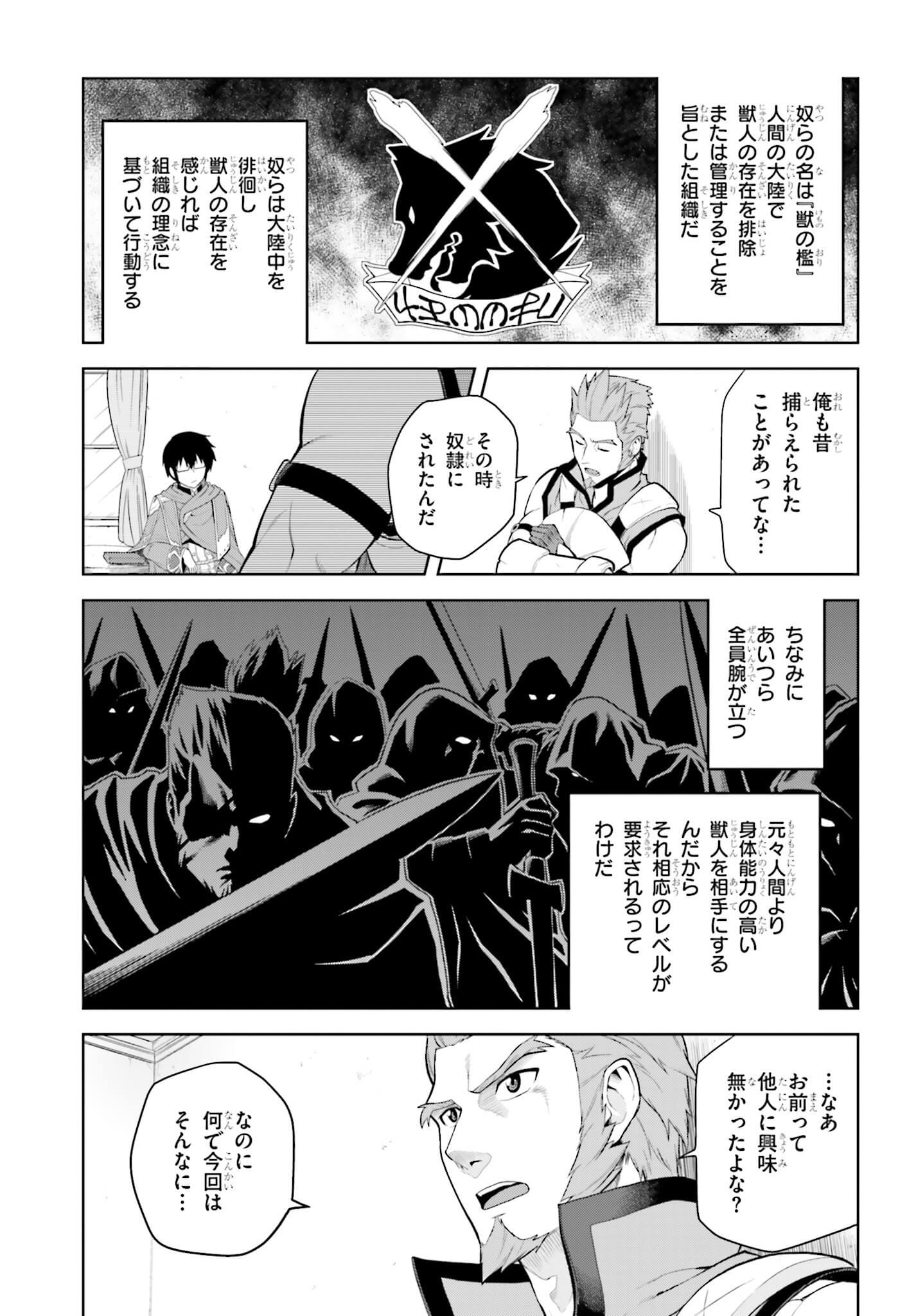 Konjiki no Moji Tsukai - Yuusha Yonin ni Makikomareta Unique Cheat Chap 8 - Next Chap 9