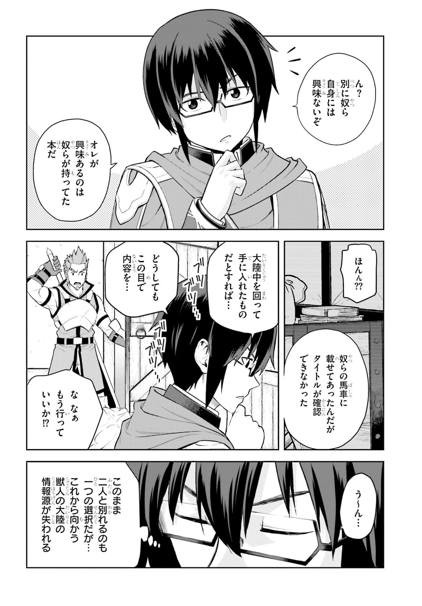 Konjiki no Moji Tsukai - Yuusha Yonin ni Makikomareta Unique Cheat Chap 8 - Next Chap 9