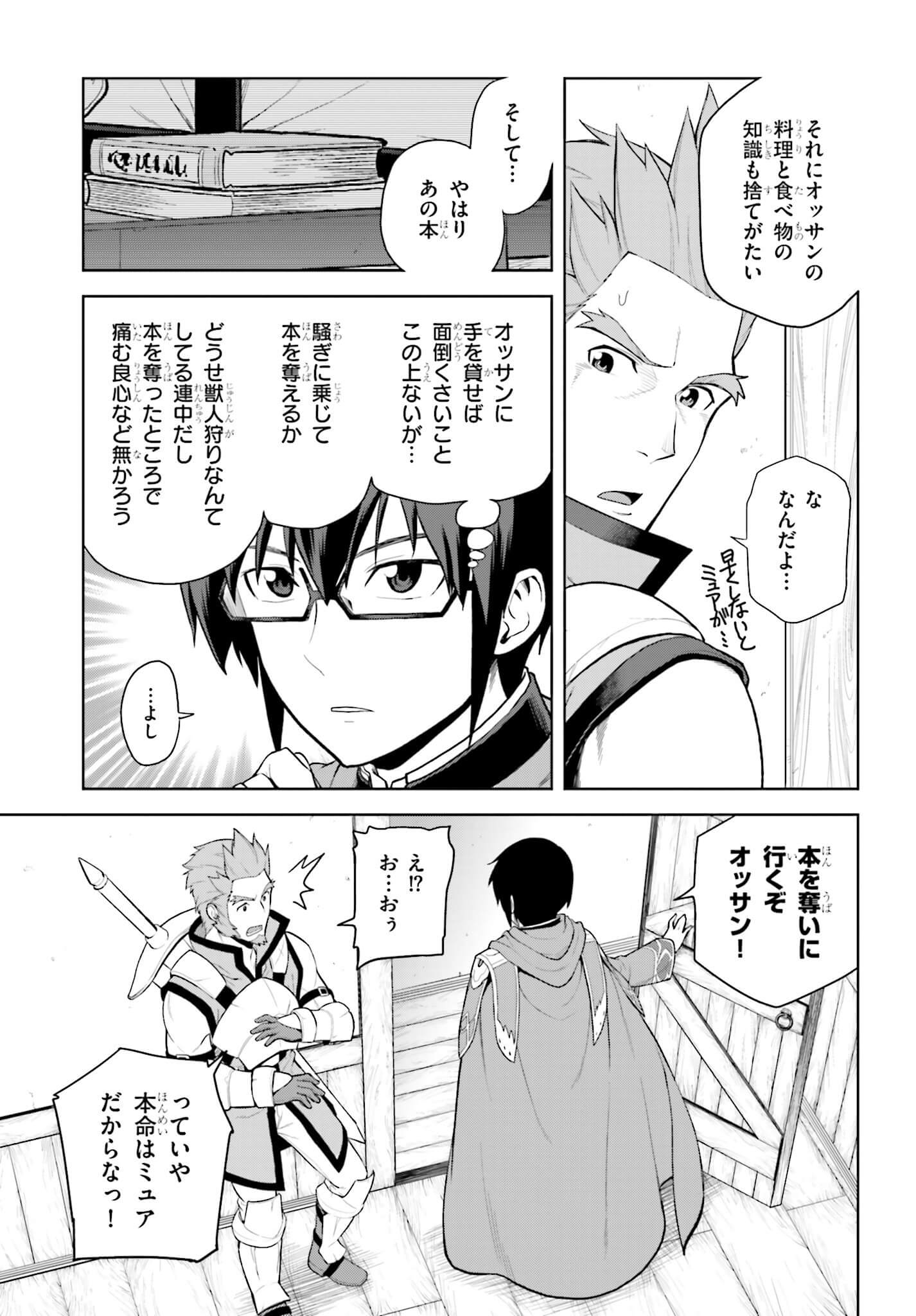 Konjiki no Moji Tsukai - Yuusha Yonin ni Makikomareta Unique Cheat Chap 8 - Next Chap 9