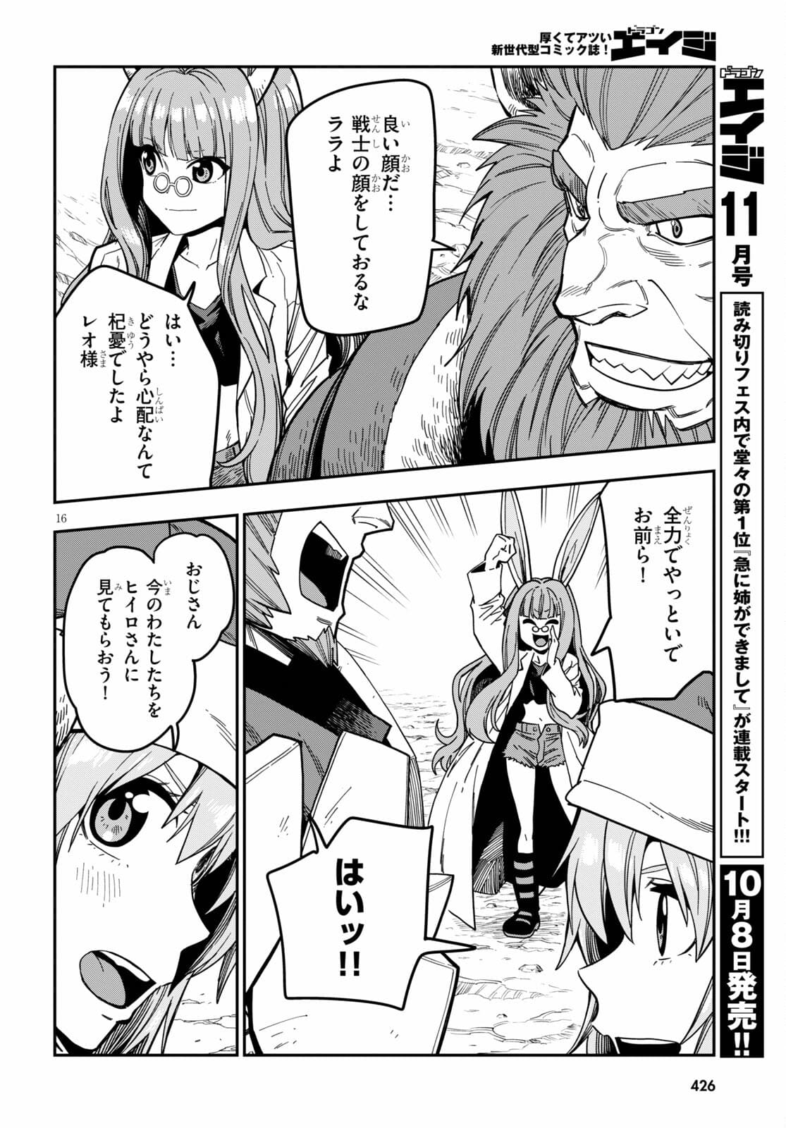 Konjiki no Moji Tsukai - Yuusha Yonin ni Makikomareta Unique Cheat Chap 80 - Next Chap 81