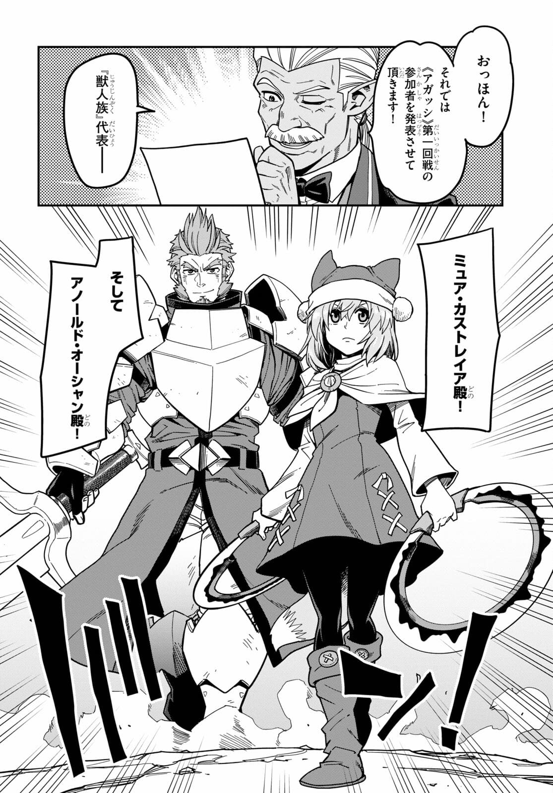Konjiki no Moji Tsukai - Yuusha Yonin ni Makikomareta Unique Cheat Chap 80 - Next Chap 81
