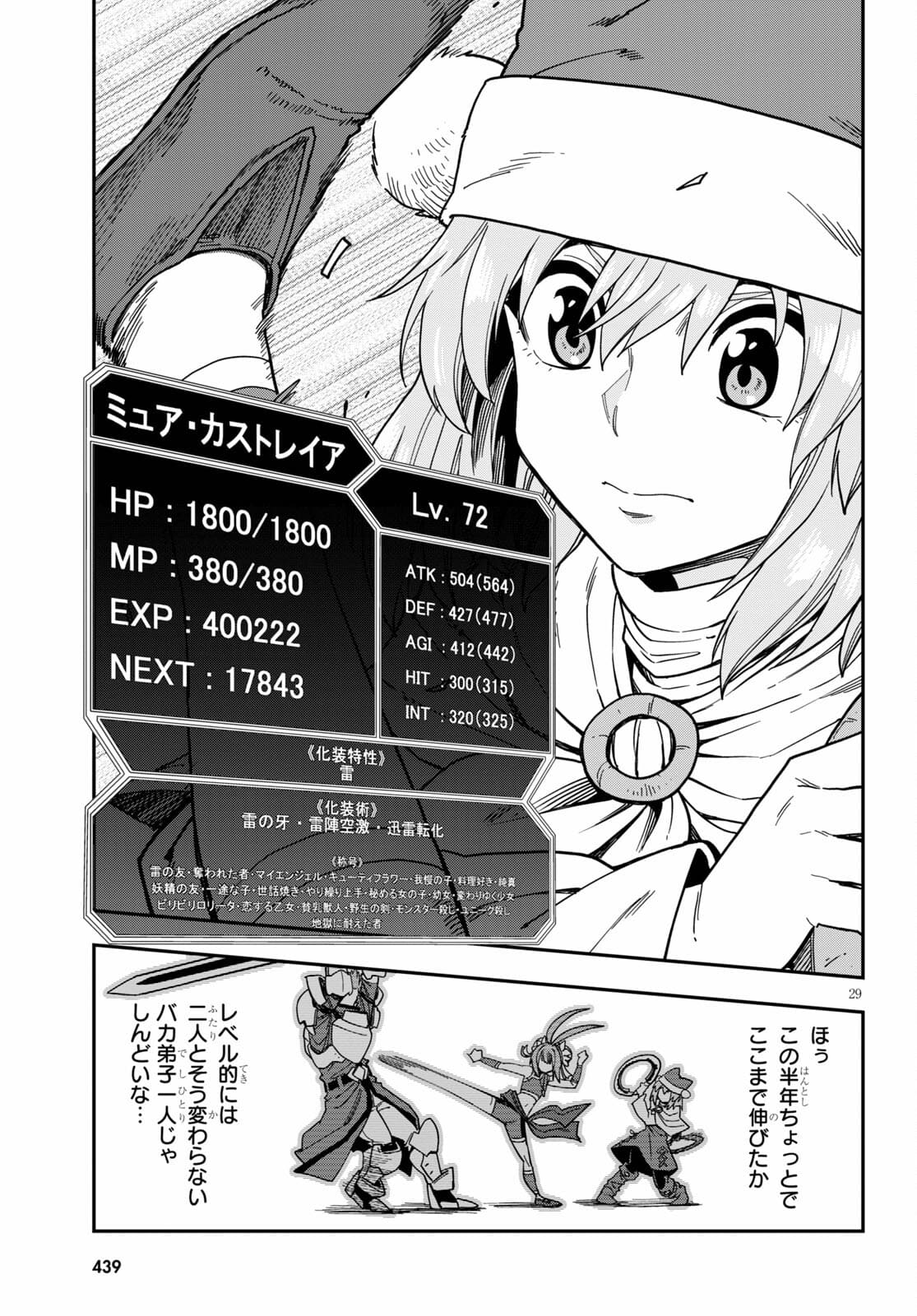 Konjiki no Moji Tsukai - Yuusha Yonin ni Makikomareta Unique Cheat Chap 80 - Next Chap 81
