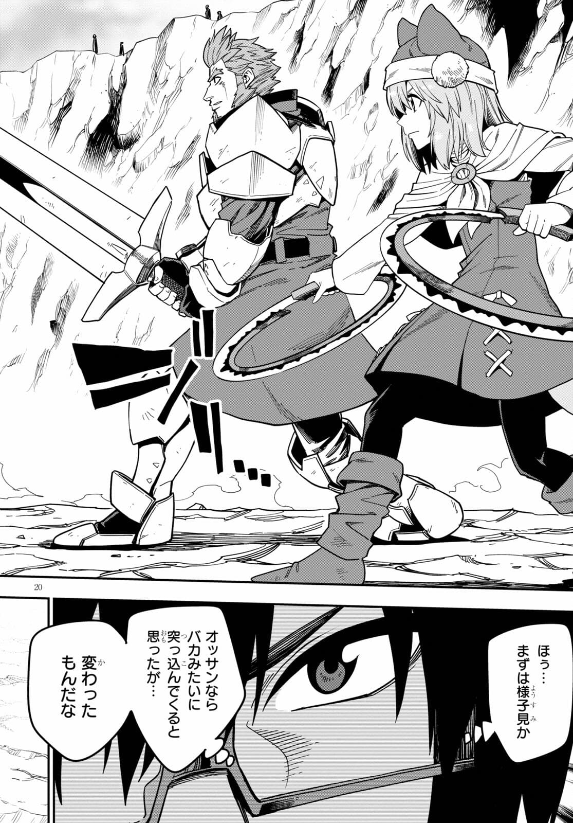 Konjiki no Moji Tsukai - Yuusha Yonin ni Makikomareta Unique Cheat Chap 80 - Next Chap 81