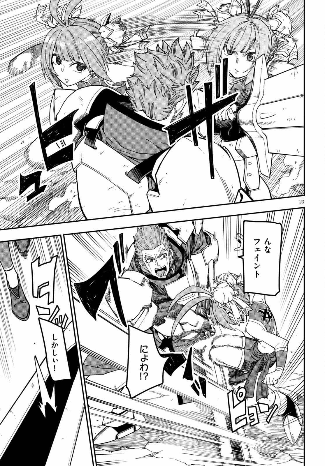 Konjiki no Moji Tsukai - Yuusha Yonin ni Makikomareta Unique Cheat Chap 80 - Next Chap 81