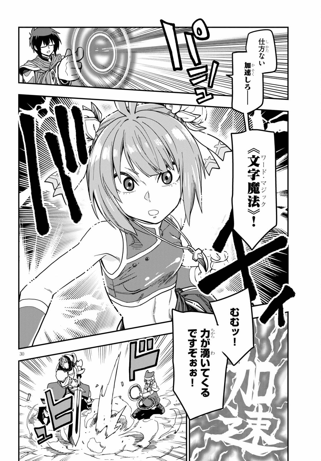 Konjiki no Moji Tsukai - Yuusha Yonin ni Makikomareta Unique Cheat Chap 80 - Next Chap 81