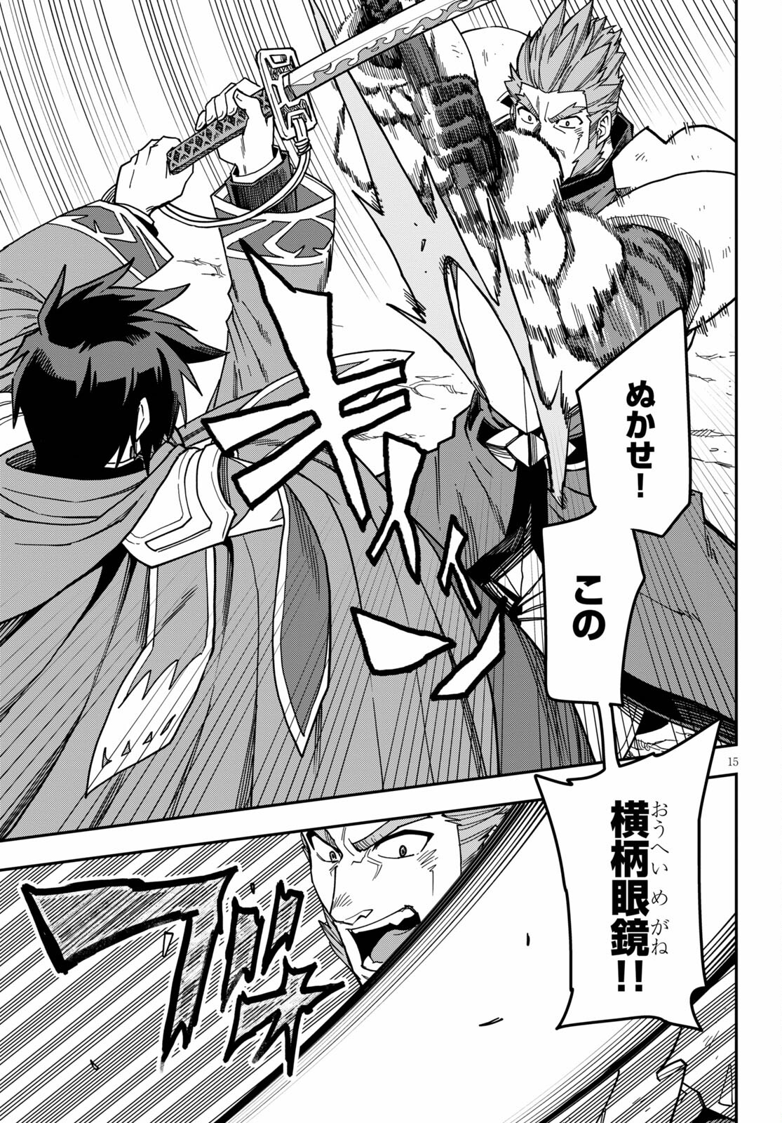 Konjiki no Moji Tsukai - Yuusha Yonin ni Makikomareta Unique Cheat Chap 81 - Next Chap 82