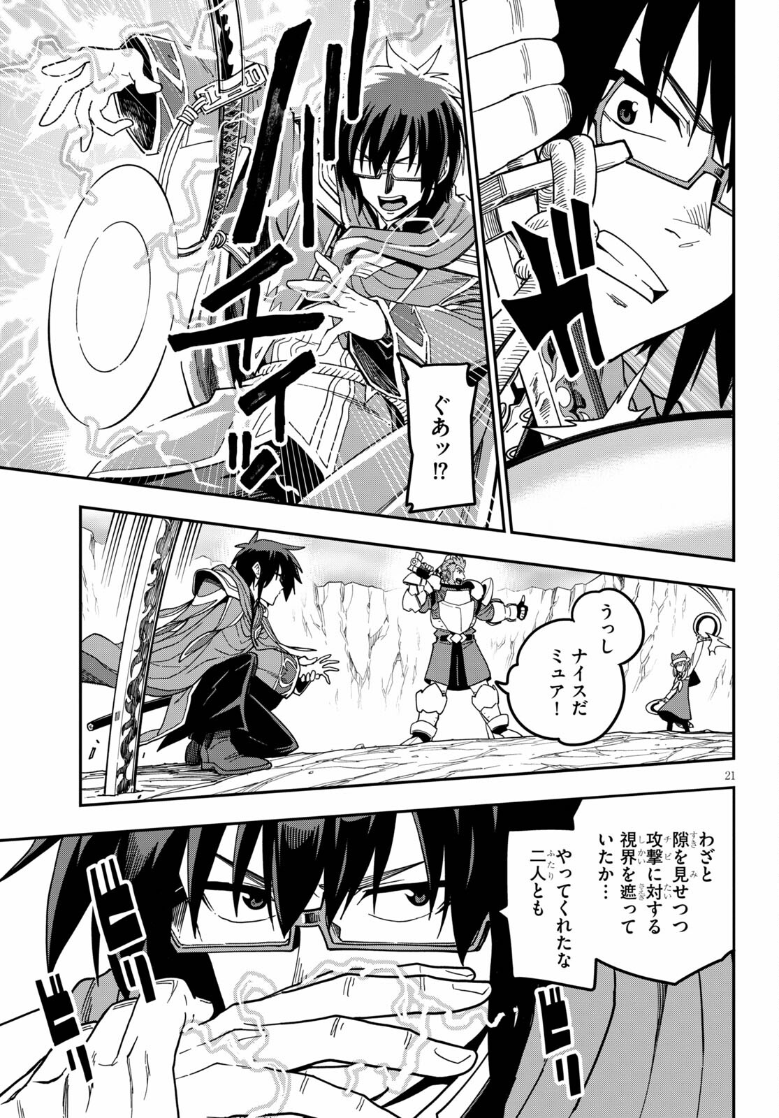 Konjiki no Moji Tsukai - Yuusha Yonin ni Makikomareta Unique Cheat Chap 81 - Next Chap 82