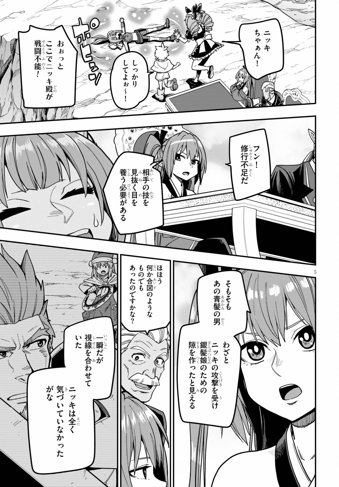 Konjiki no Moji Tsukai - Yuusha Yonin ni Makikomareta Unique Cheat Chap 81 - Next Chap 82