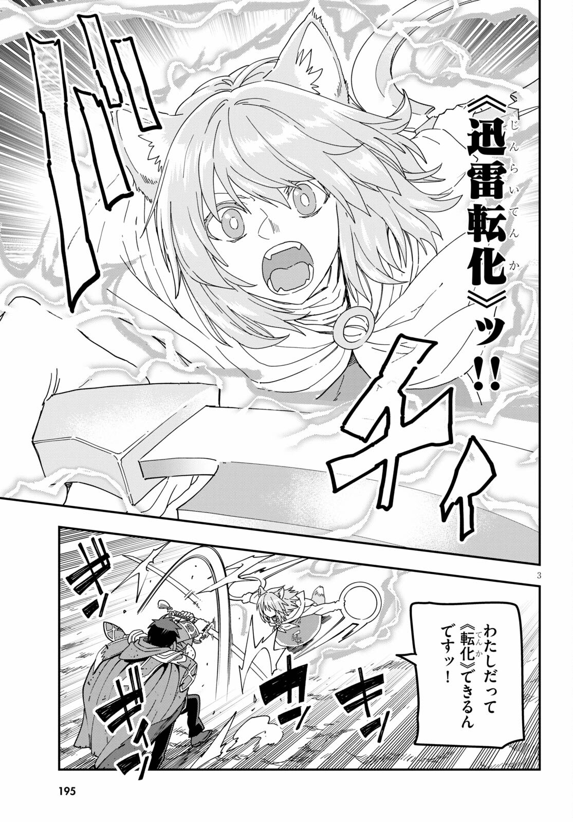 Konjiki no Moji Tsukai - Yuusha Yonin ni Makikomareta Unique Cheat Chap 82.2 - Next Chap 83.2