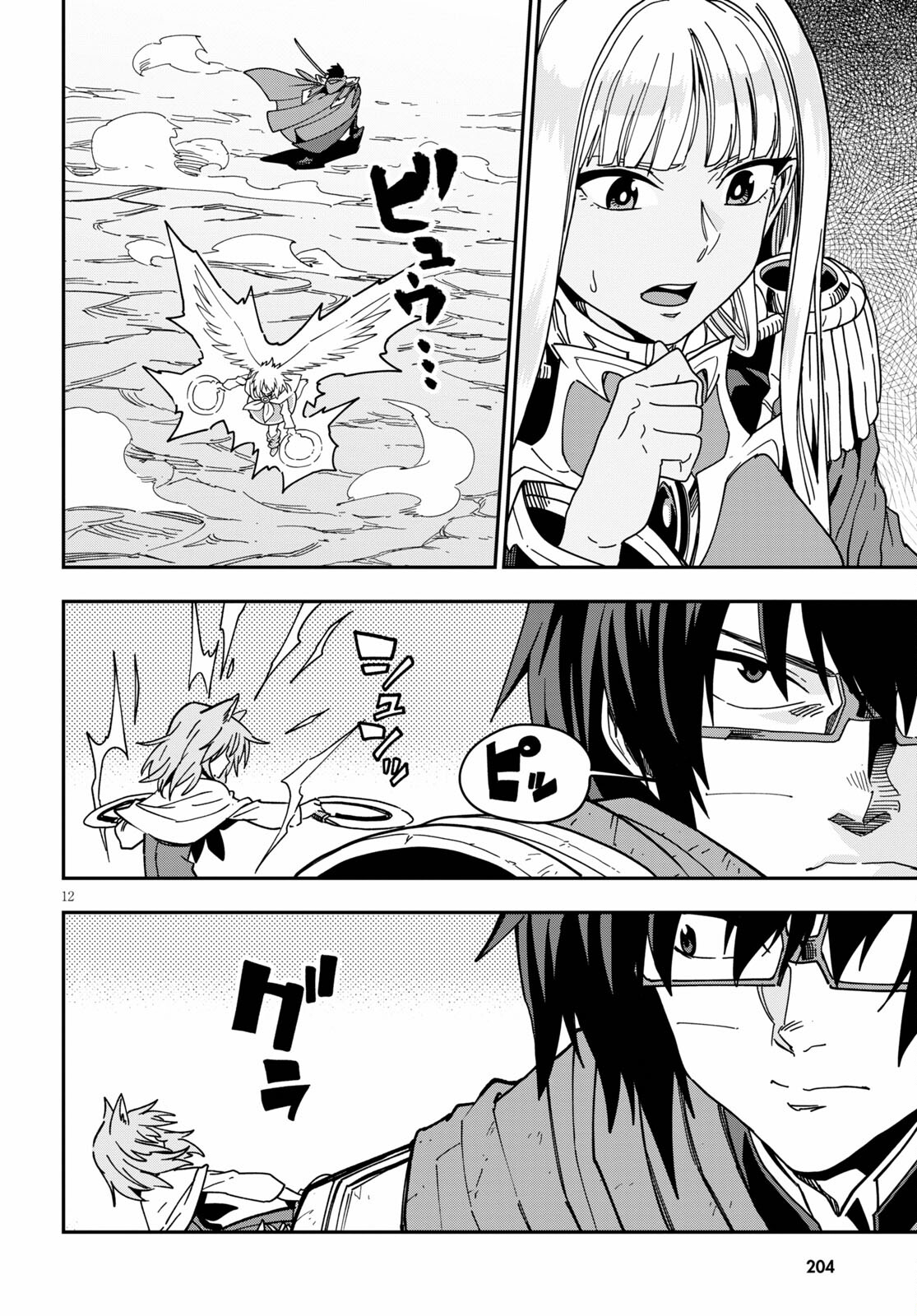 Konjiki no Moji Tsukai - Yuusha Yonin ni Makikomareta Unique Cheat Chap 82.2 - Next Chap 83.2