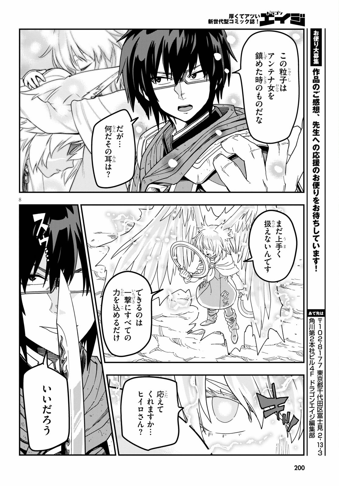Konjiki no Moji Tsukai - Yuusha Yonin ni Makikomareta Unique Cheat Chap 82.2 - Next Chap 83.2
