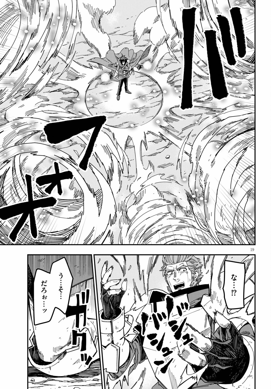 Konjiki no Moji Tsukai - Yuusha Yonin ni Makikomareta Unique Cheat Chap 82 - Next Chap 83