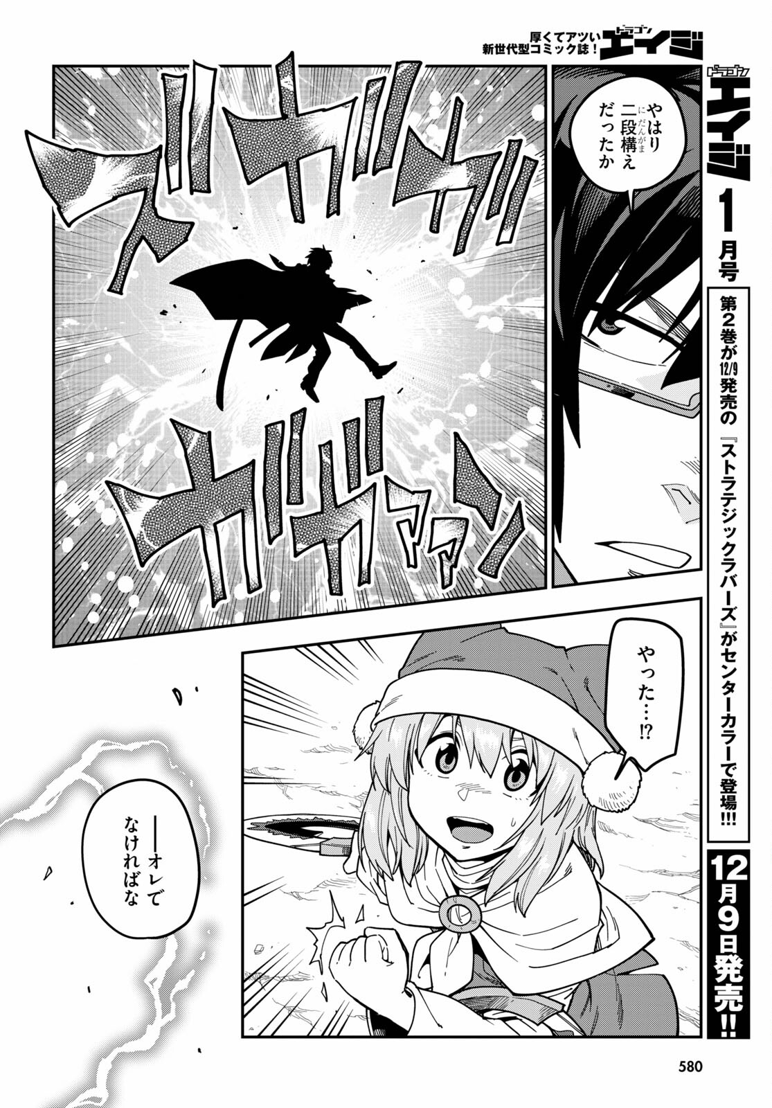 Konjiki no Moji Tsukai - Yuusha Yonin ni Makikomareta Unique Cheat Chap 82 - Next Chap 83