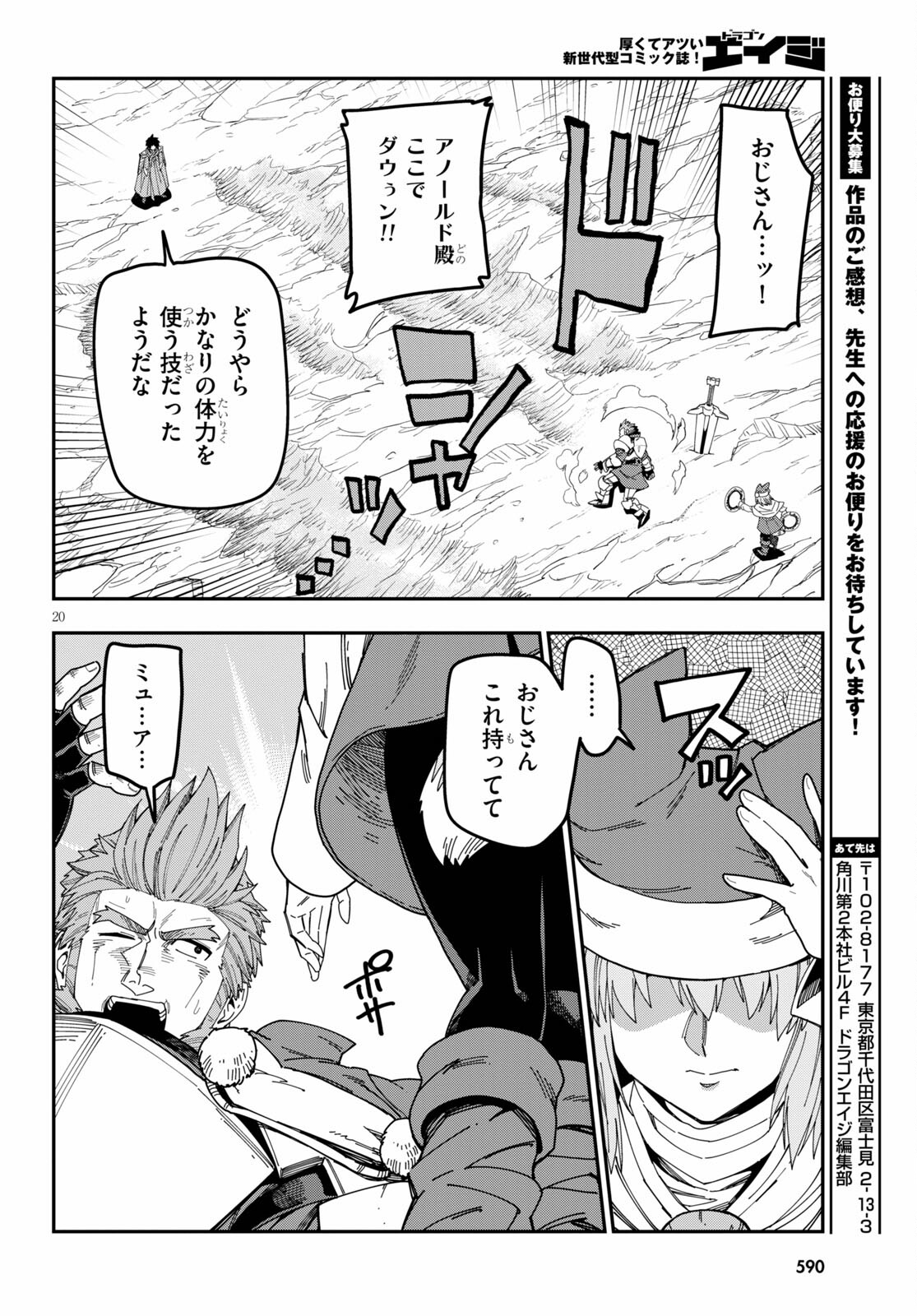 Konjiki no Moji Tsukai - Yuusha Yonin ni Makikomareta Unique Cheat Chap 82 - Next Chap 83