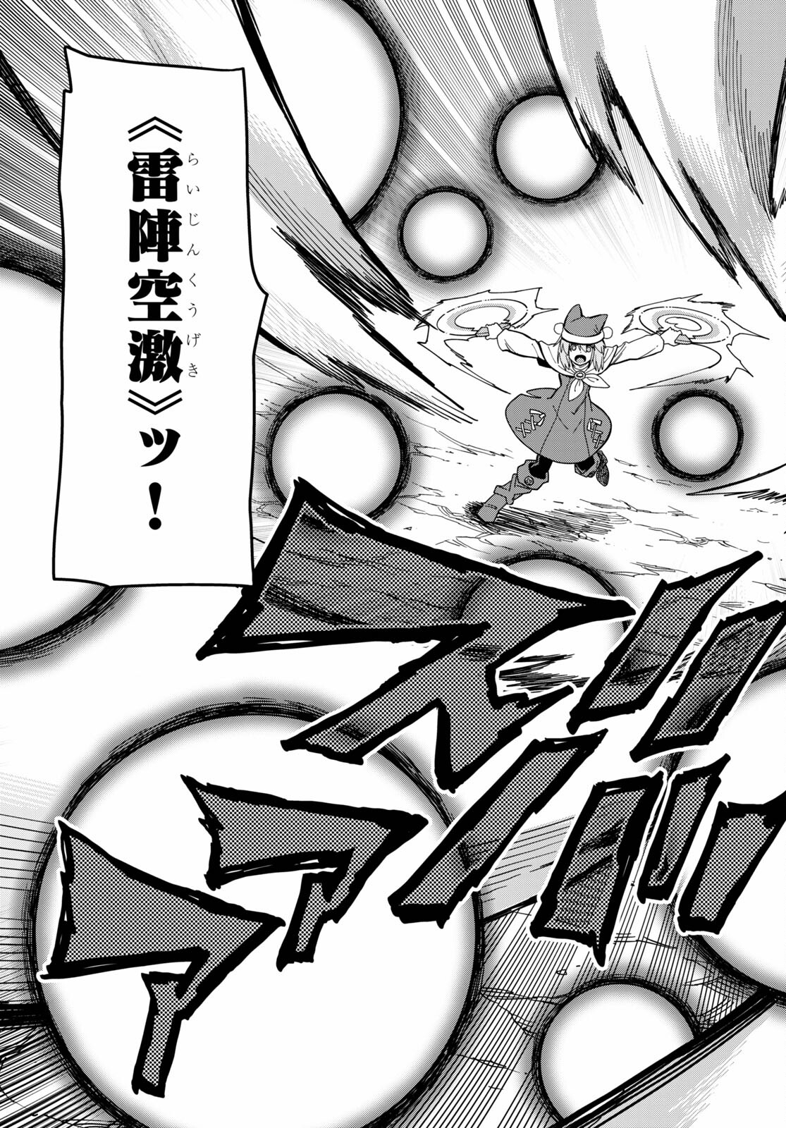Konjiki no Moji Tsukai - Yuusha Yonin ni Makikomareta Unique Cheat Chap 82 - Next Chap 83