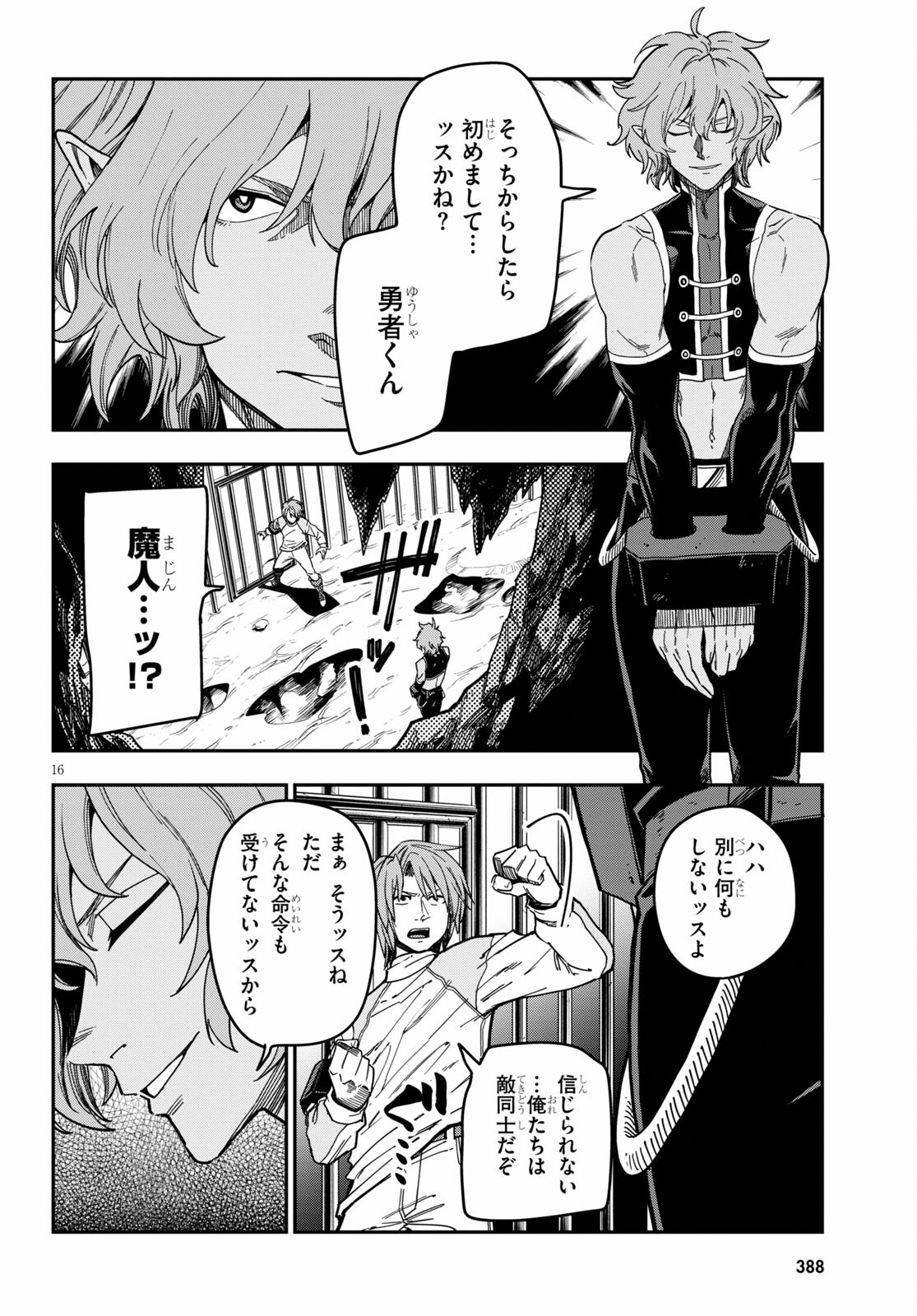 Konjiki no Moji Tsukai - Yuusha Yonin ni Makikomareta Unique Cheat Chap 83 - Next Chap 84