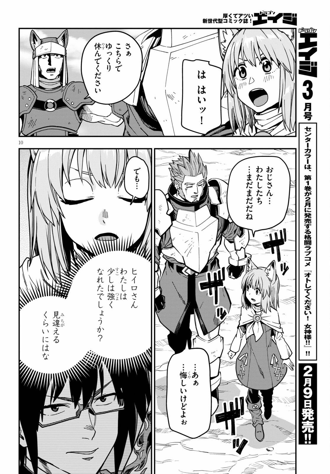 Konjiki no Moji Tsukai - Yuusha Yonin ni Makikomareta Unique Cheat Chap 83 - Next Chap 84