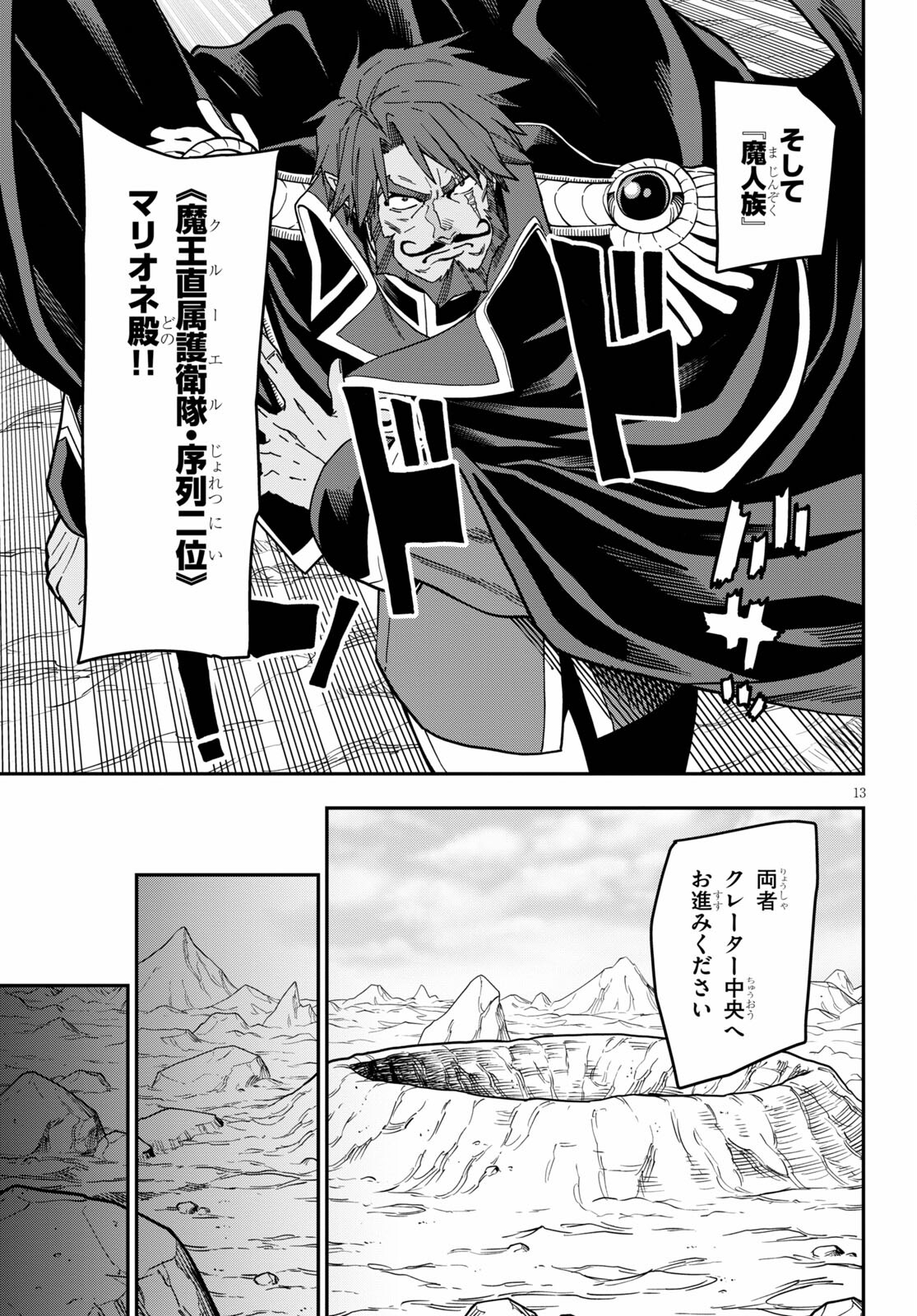 Konjiki no Moji Tsukai - Yuusha Yonin ni Makikomareta Unique Cheat Chap 83 - Next Chap 84