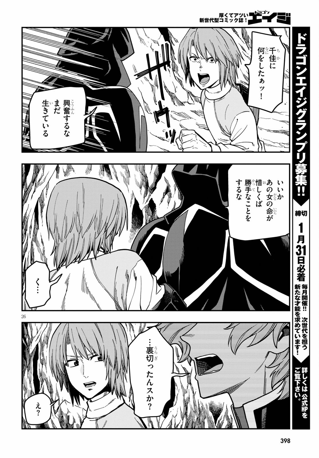 Konjiki no Moji Tsukai - Yuusha Yonin ni Makikomareta Unique Cheat Chap 83 - Next Chap 84
