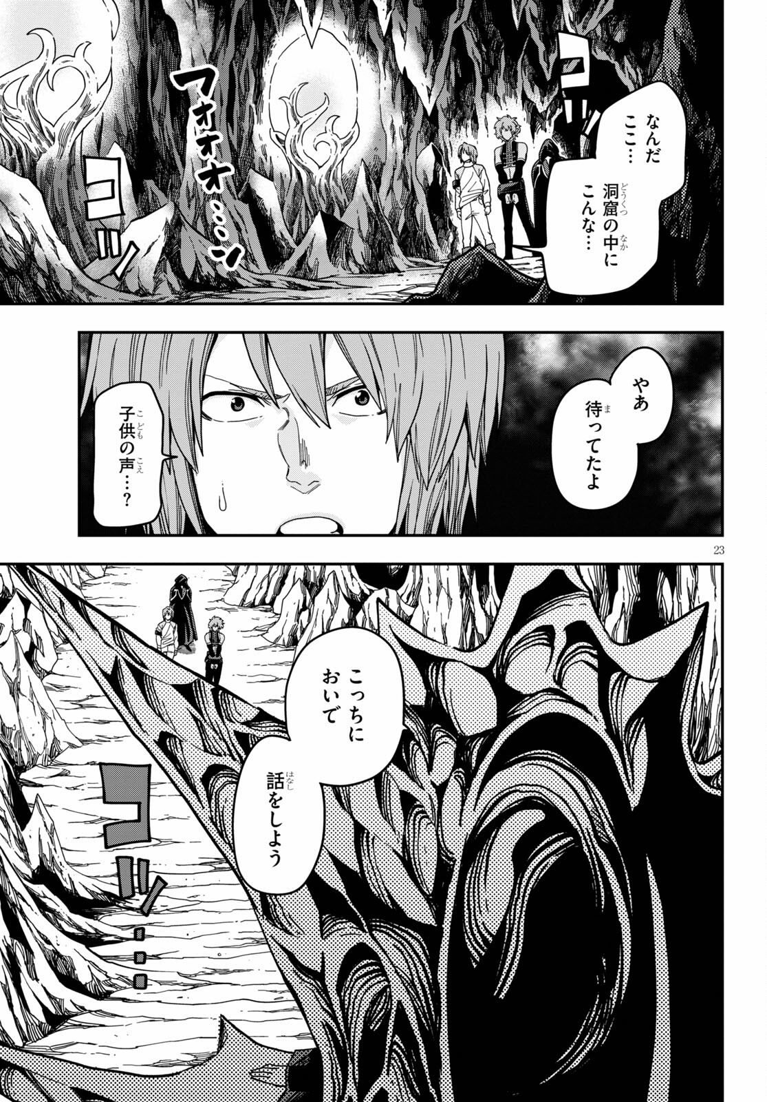 Konjiki no Moji Tsukai - Yuusha Yonin ni Makikomareta Unique Cheat Chap 83 - Next Chap 84