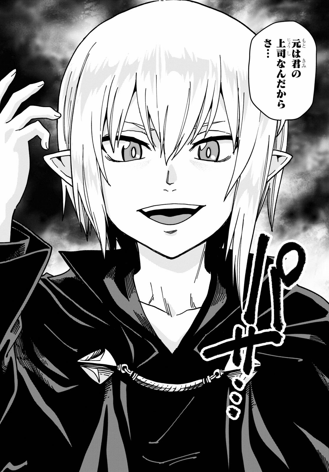 Konjiki no Moji Tsukai - Yuusha Yonin ni Makikomareta Unique Cheat Chap 83 - Next Chap 84