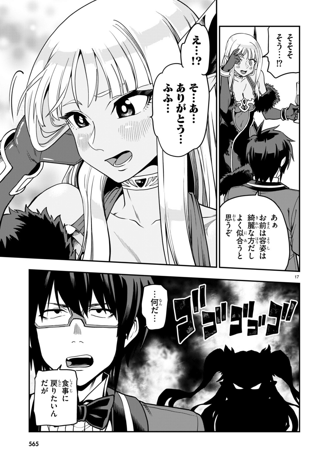 Konjiki no Moji Tsukai - Yuusha Yonin ni Makikomareta Unique Cheat Chap 99 - Next Chap 100