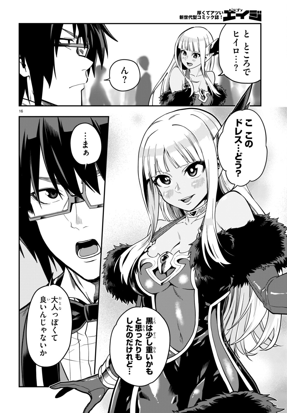 Konjiki no Moji Tsukai - Yuusha Yonin ni Makikomareta Unique Cheat Chap 99 - Next Chap 100