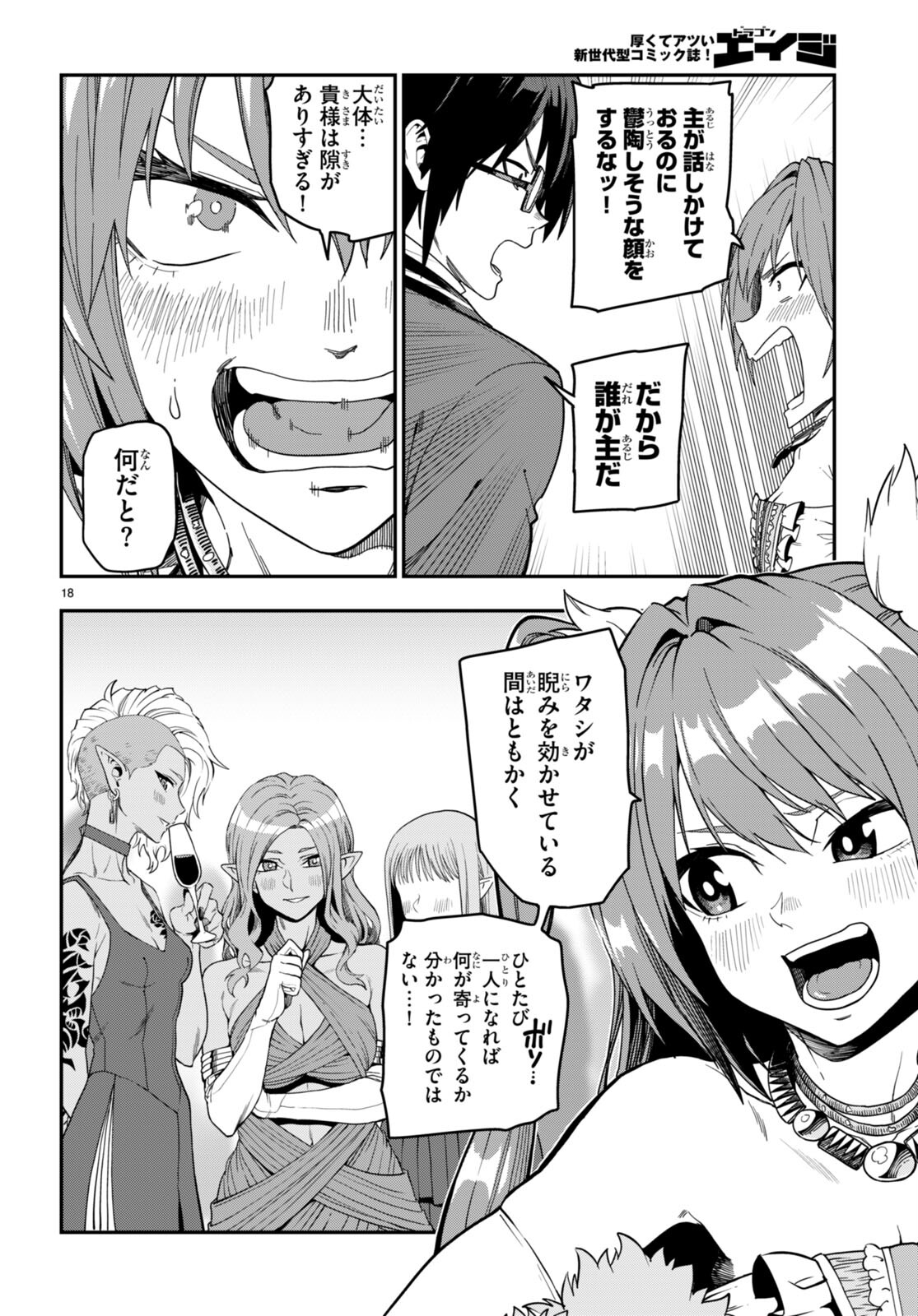 Konjiki no Moji Tsukai - Yuusha Yonin ni Makikomareta Unique Cheat Chap 99 - Next Chap 100