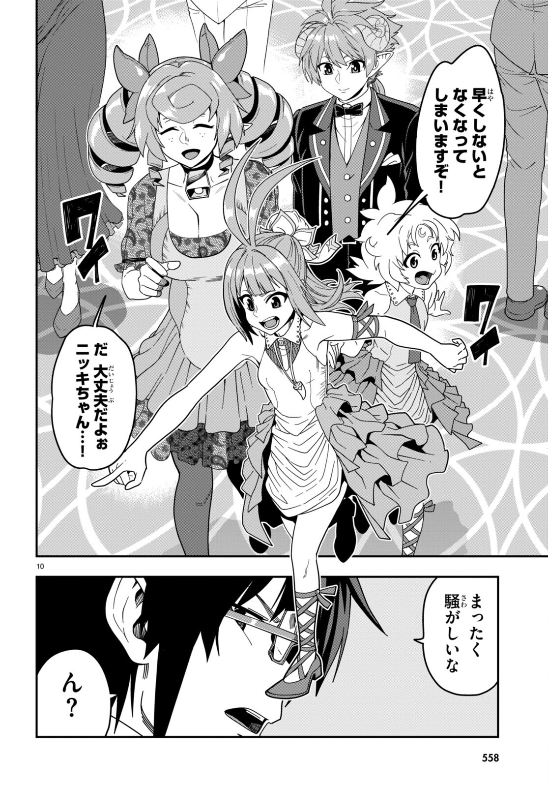 Konjiki no Moji Tsukai - Yuusha Yonin ni Makikomareta Unique Cheat Chap 99 - Next Chap 100