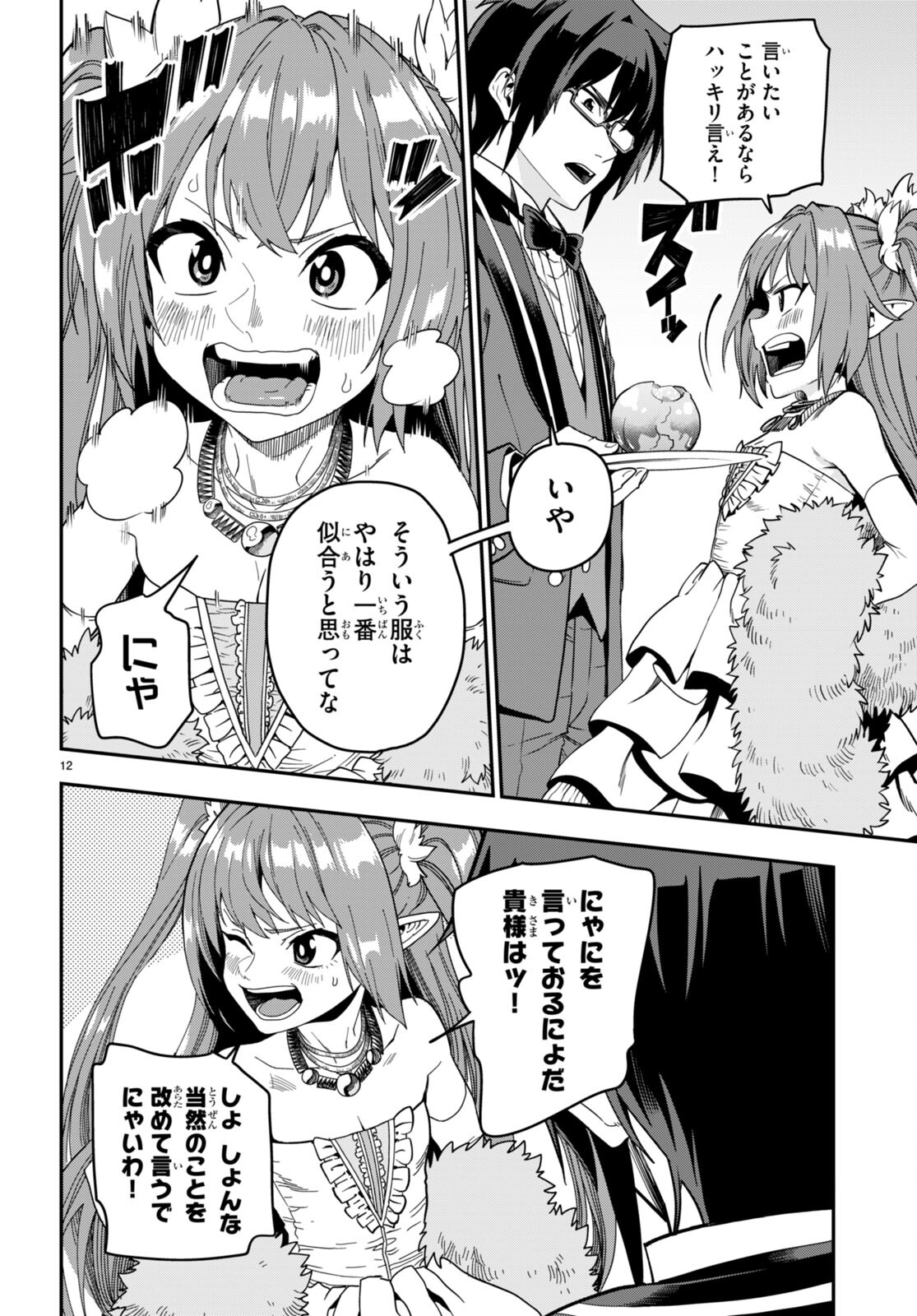 Konjiki no Moji Tsukai - Yuusha Yonin ni Makikomareta Unique Cheat Chap 99 - Next Chap 100